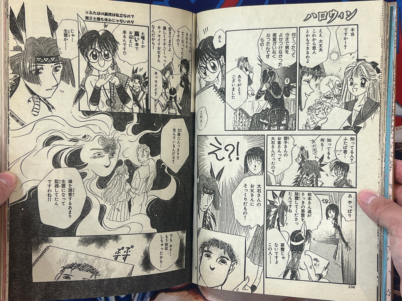 Halloween Magazine (8/1993) - Takeda Yayoi, JET, Tami & More