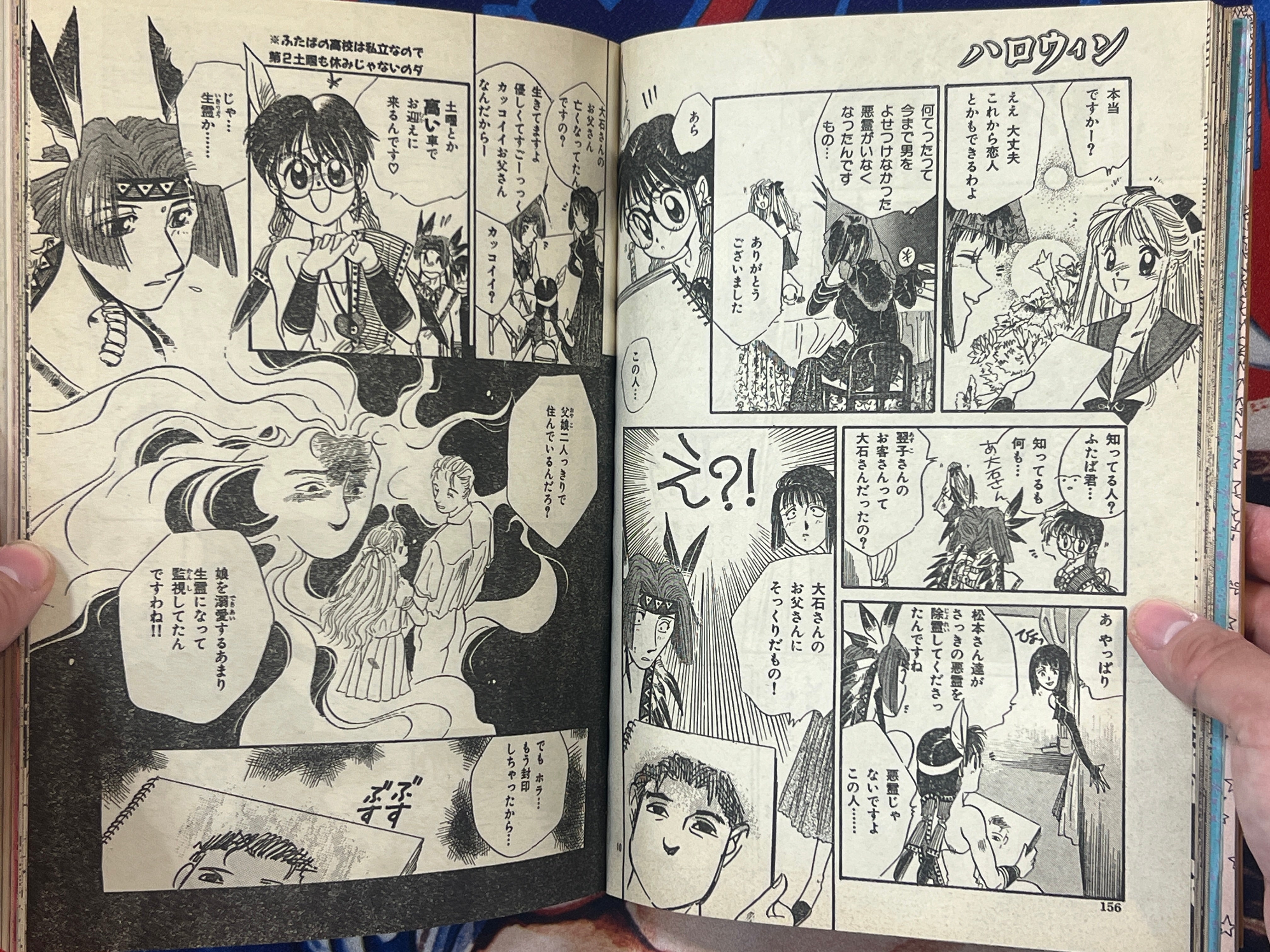 Halloween Magazine (8/1993) - Takeda Yayoi, JET, Tami & More
