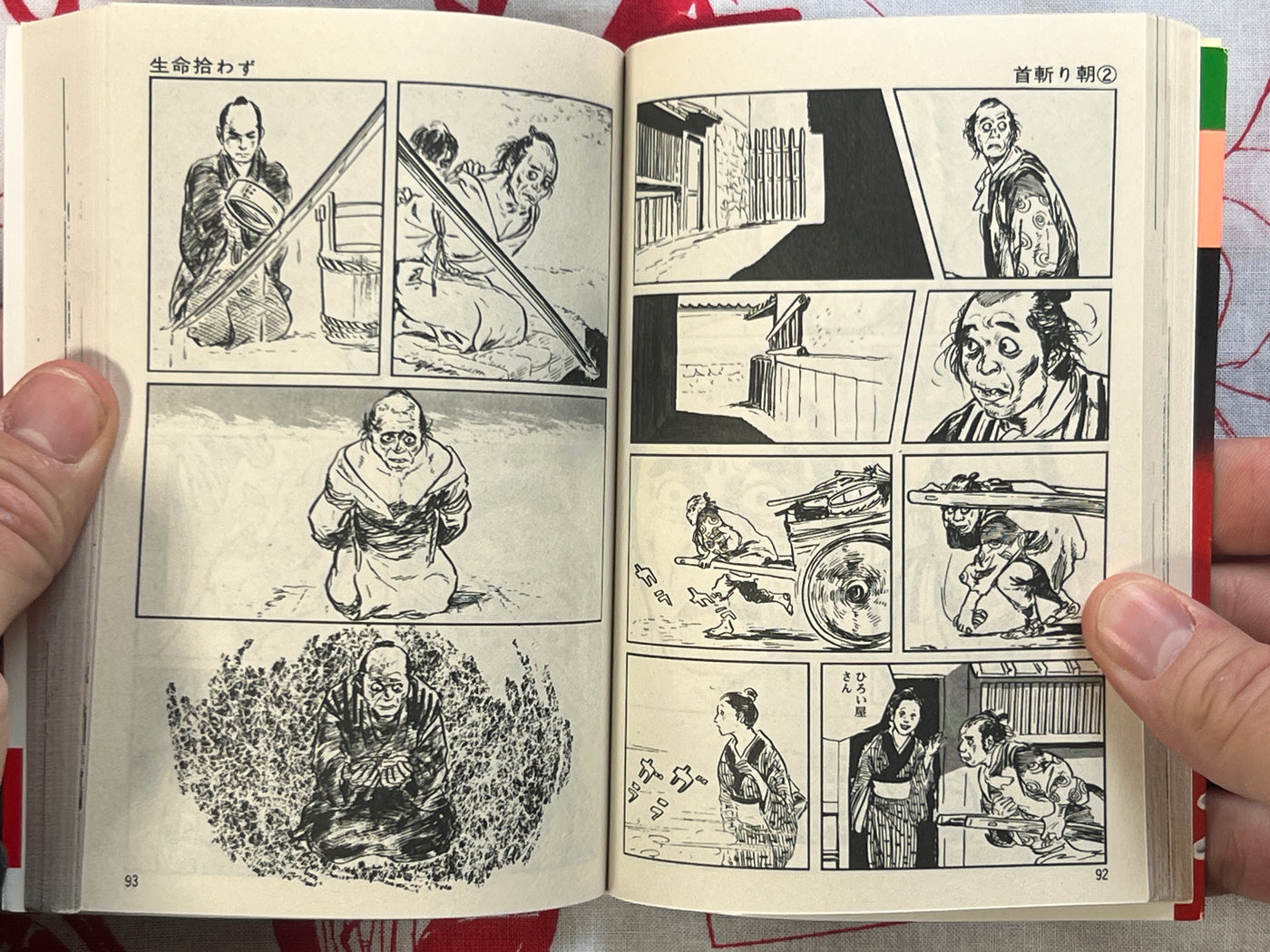 Samurai Executioner Vol. 1-3 bunko edition by Goseki Kojima, Koike Kazuo (1977)