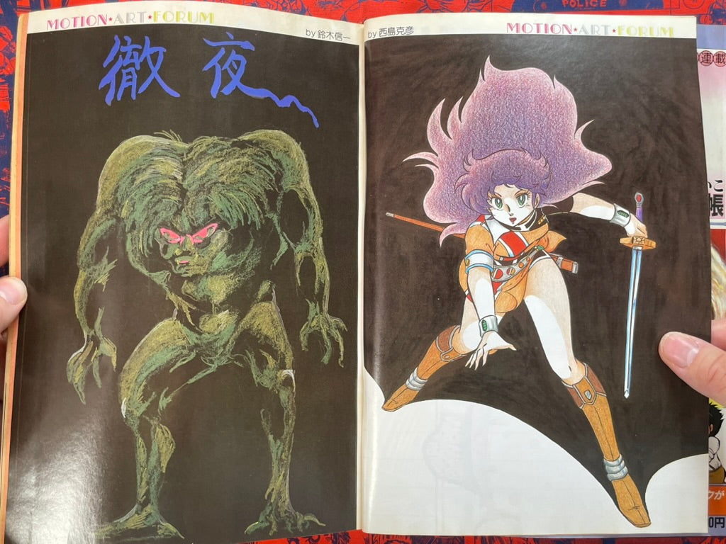 The Motion Comic Vol. 6 (4/1984)-thumbmail-6