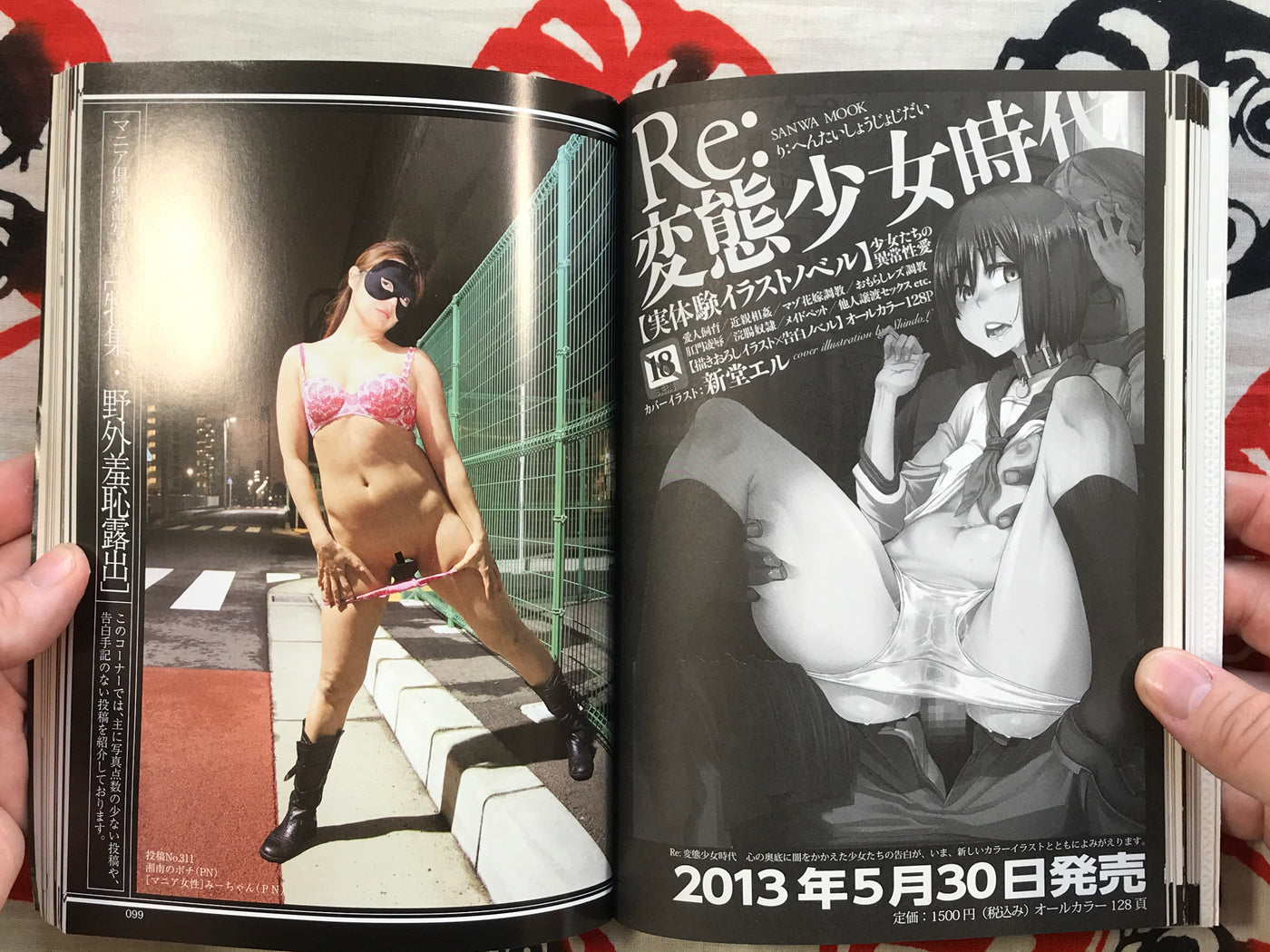 Mania Club VOL.37 w/DVD - 2013/7