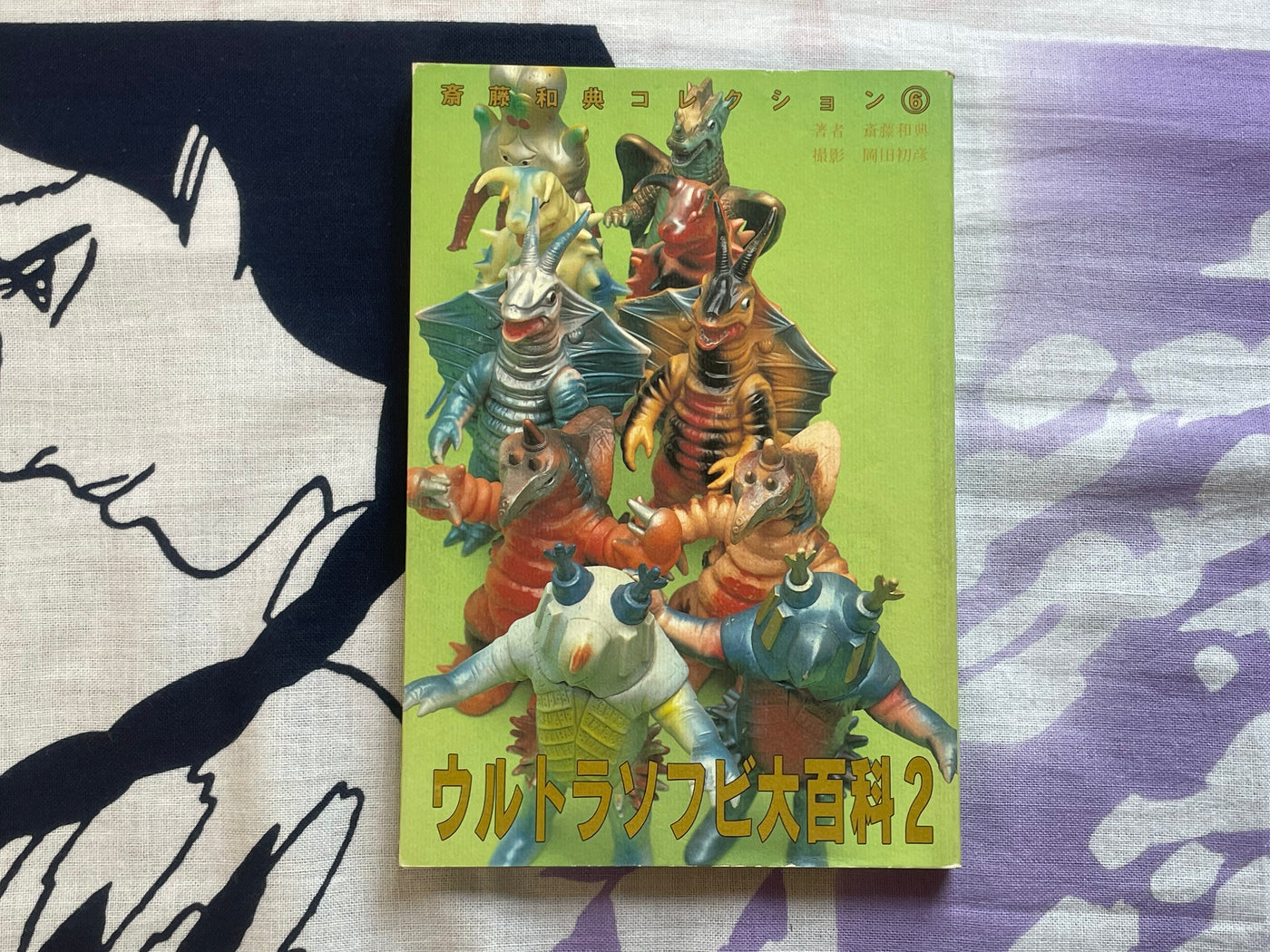 Kazunori Saito Collection: Ultra Sofubi Bible 6 (1998)