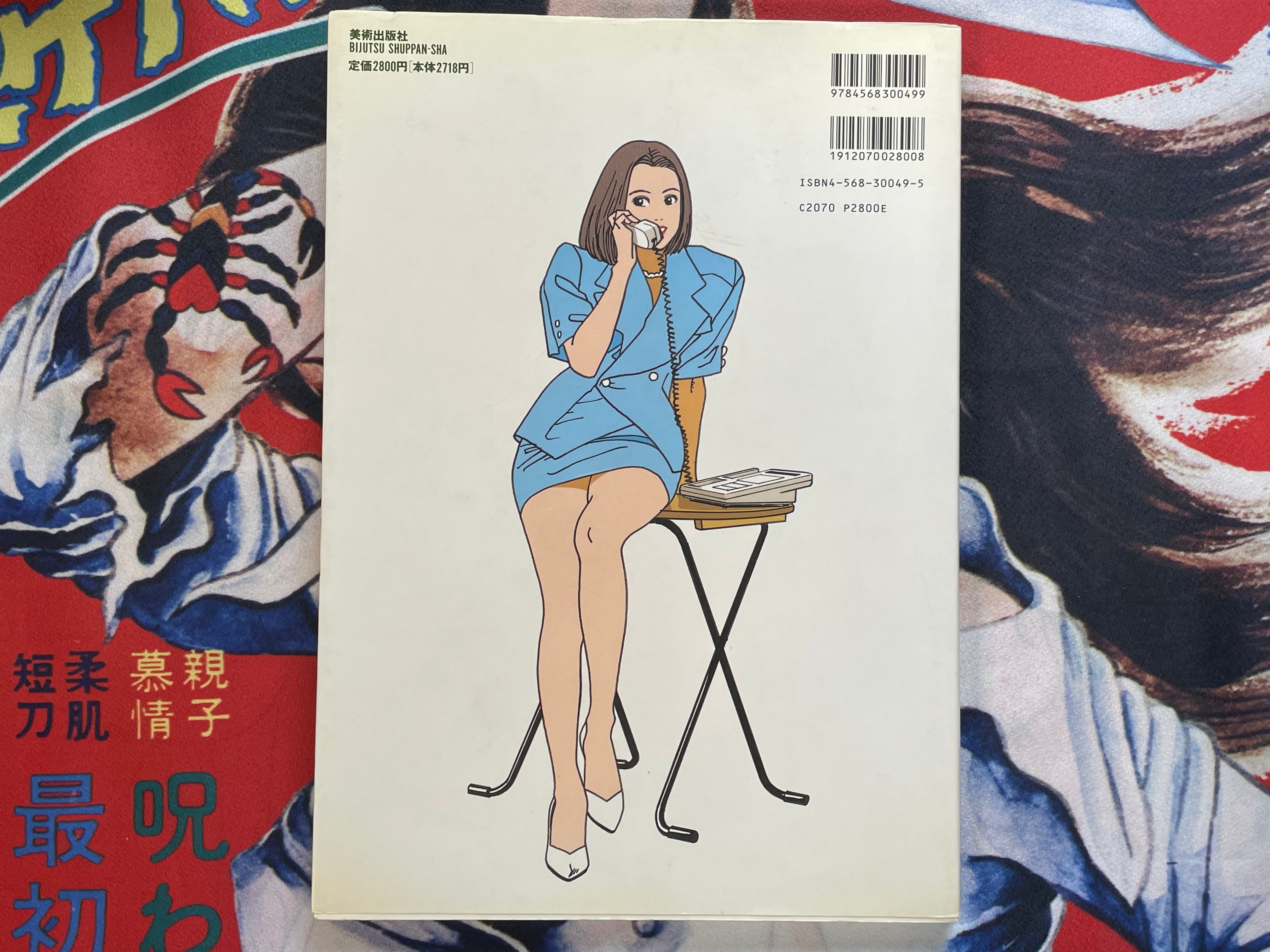 Daily Pose 1007 by Eguchi Hisashi (1995)-thumbmail-3