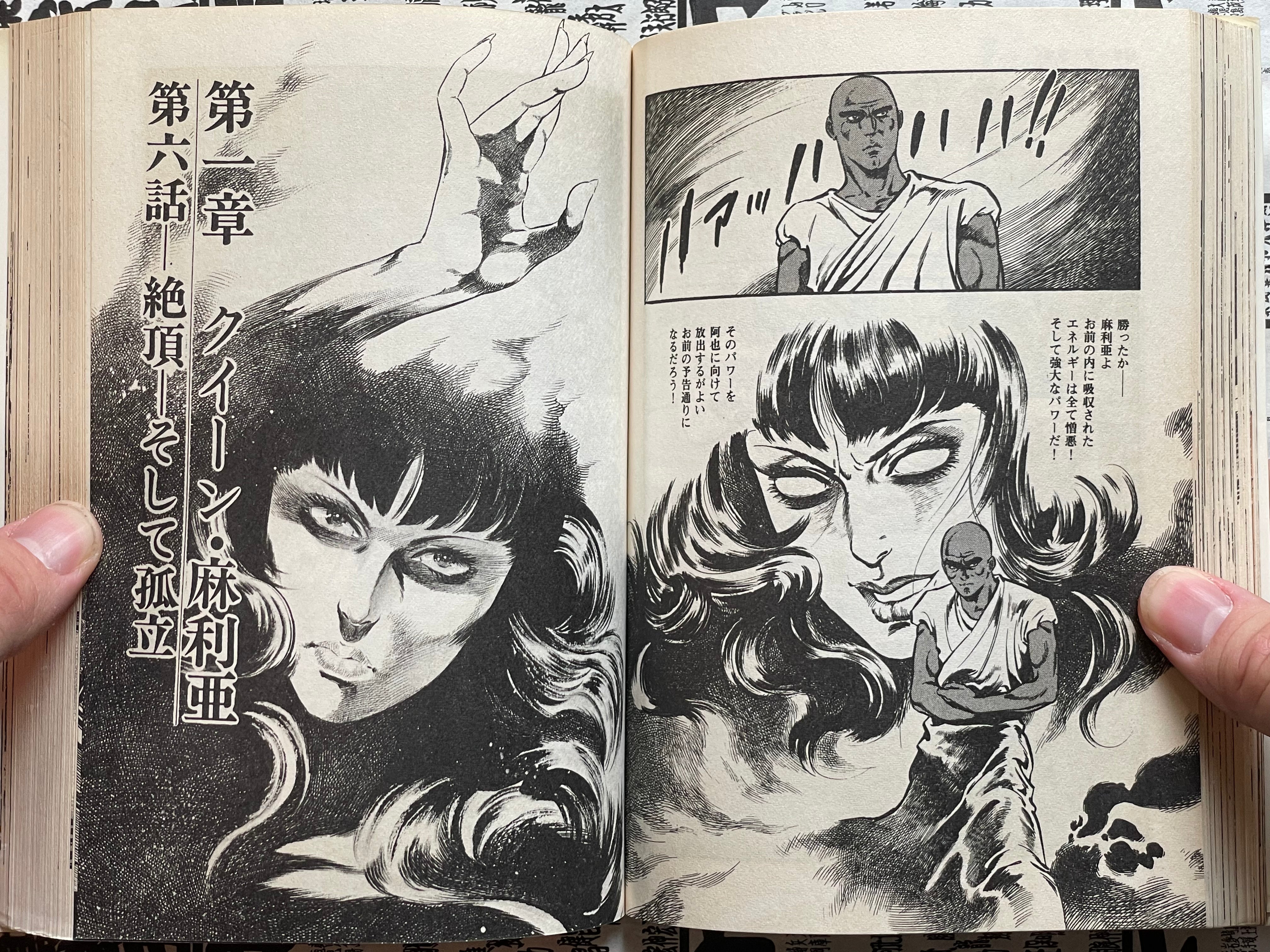 You Adoro 1-5 Full Set by Mieko Kawasaki (1979)-thumbmail-11
