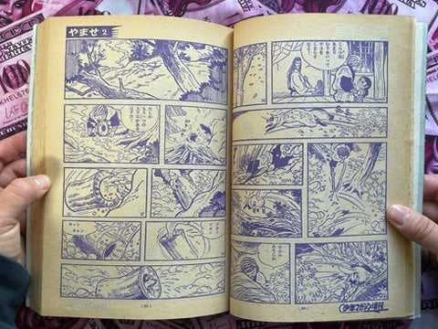 Sanpei Shirato Masterpiece Short Story Collection 1-2 Set (1967/1968)