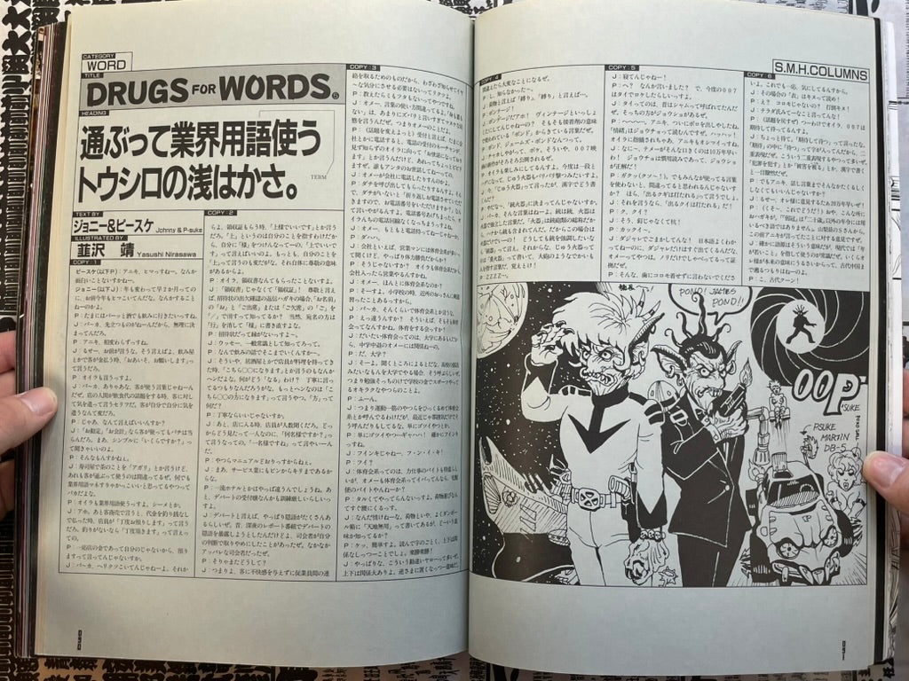 SMH Vol. 10 (1998/3) by Hobby Japan Mook-thumbmail-13