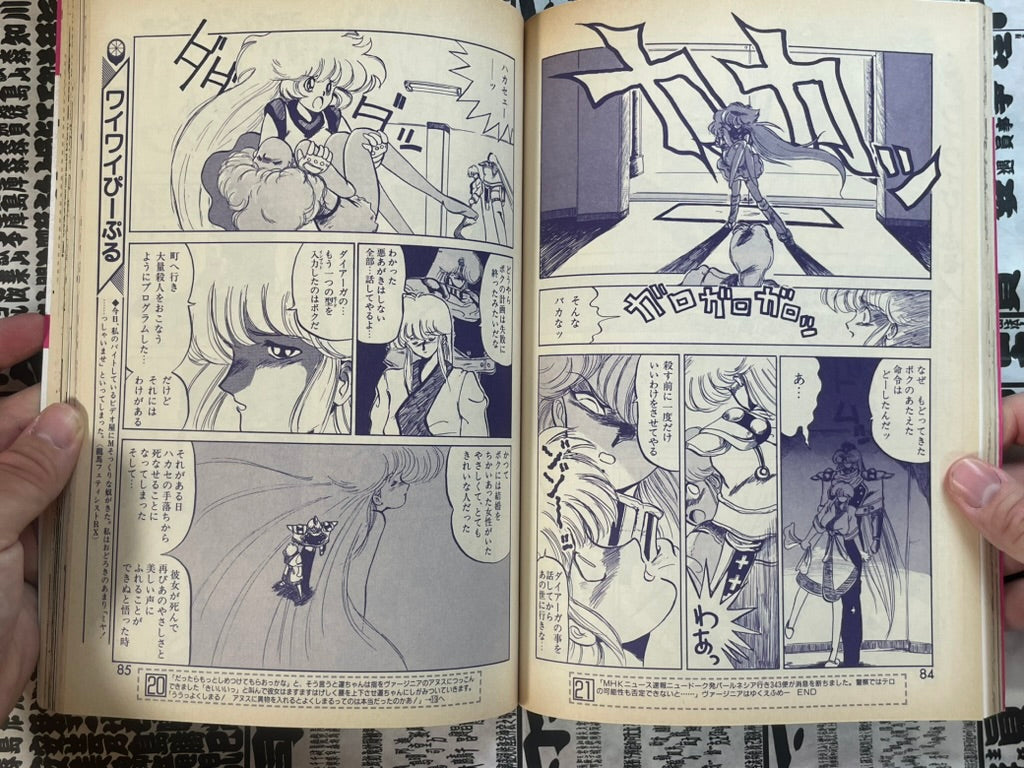 Lemon People No. 110 (2/1990)-thumbmail-9