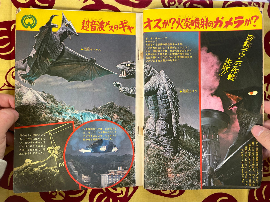 Gamera vs Gyaos Manga Story (1960s?)