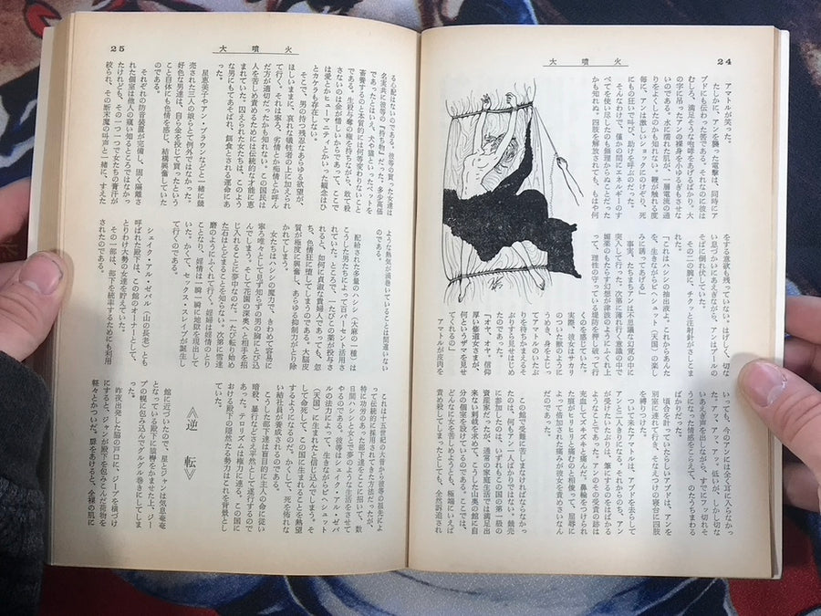 Kitan Club Magazine (1969/5)