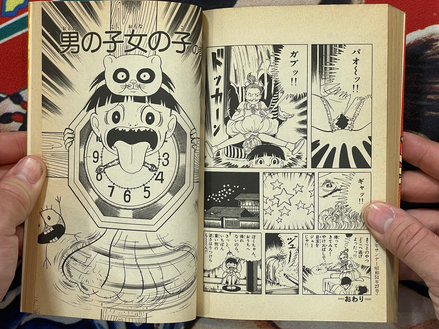 Shonen Sunday Comics: Makoto chan 1-24 Complete Set by Kazuo Umezu (1979/1981)