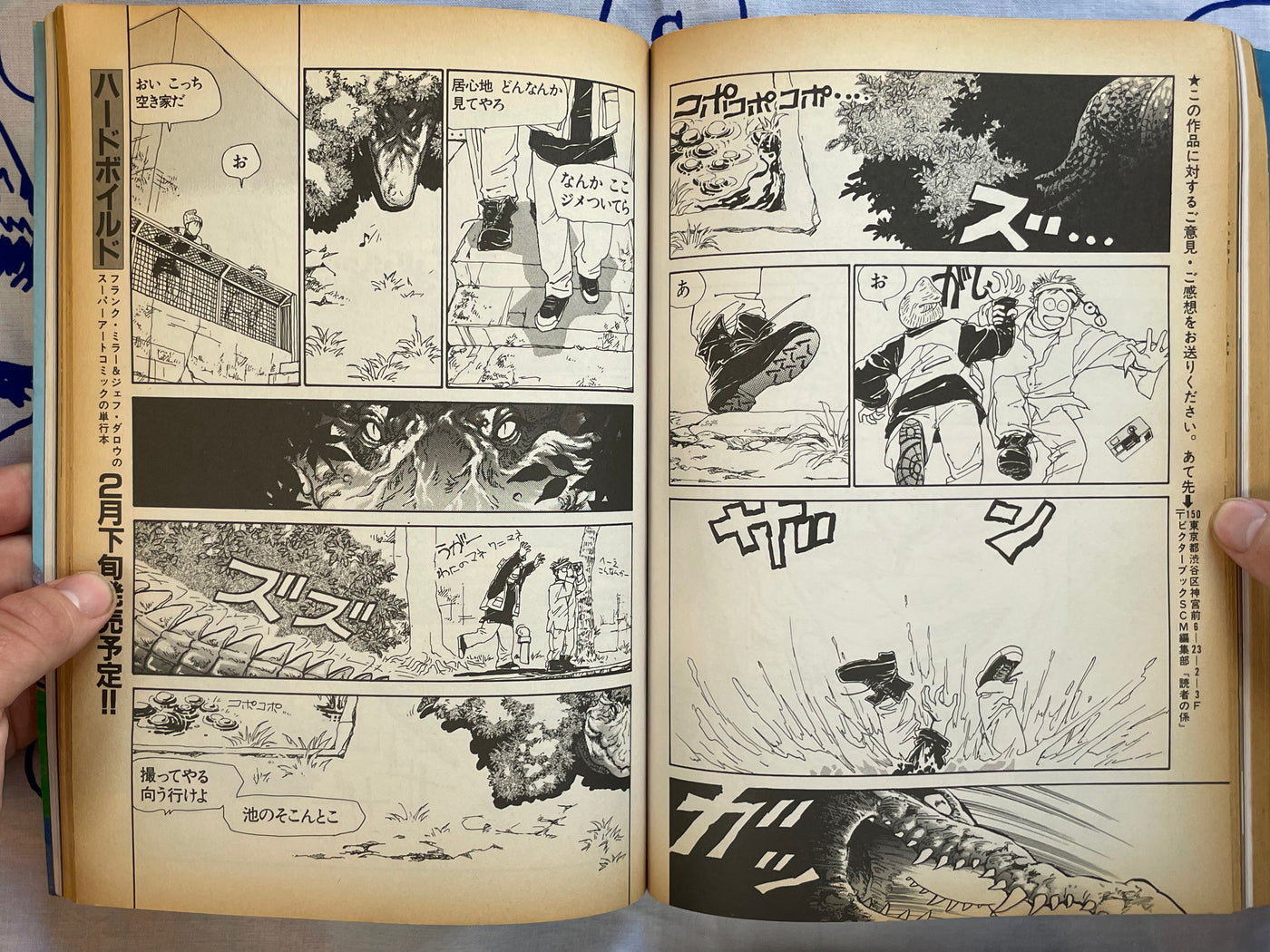 Super Comic Maker Vol. 2: Godzilla vs. Barkley (1994)