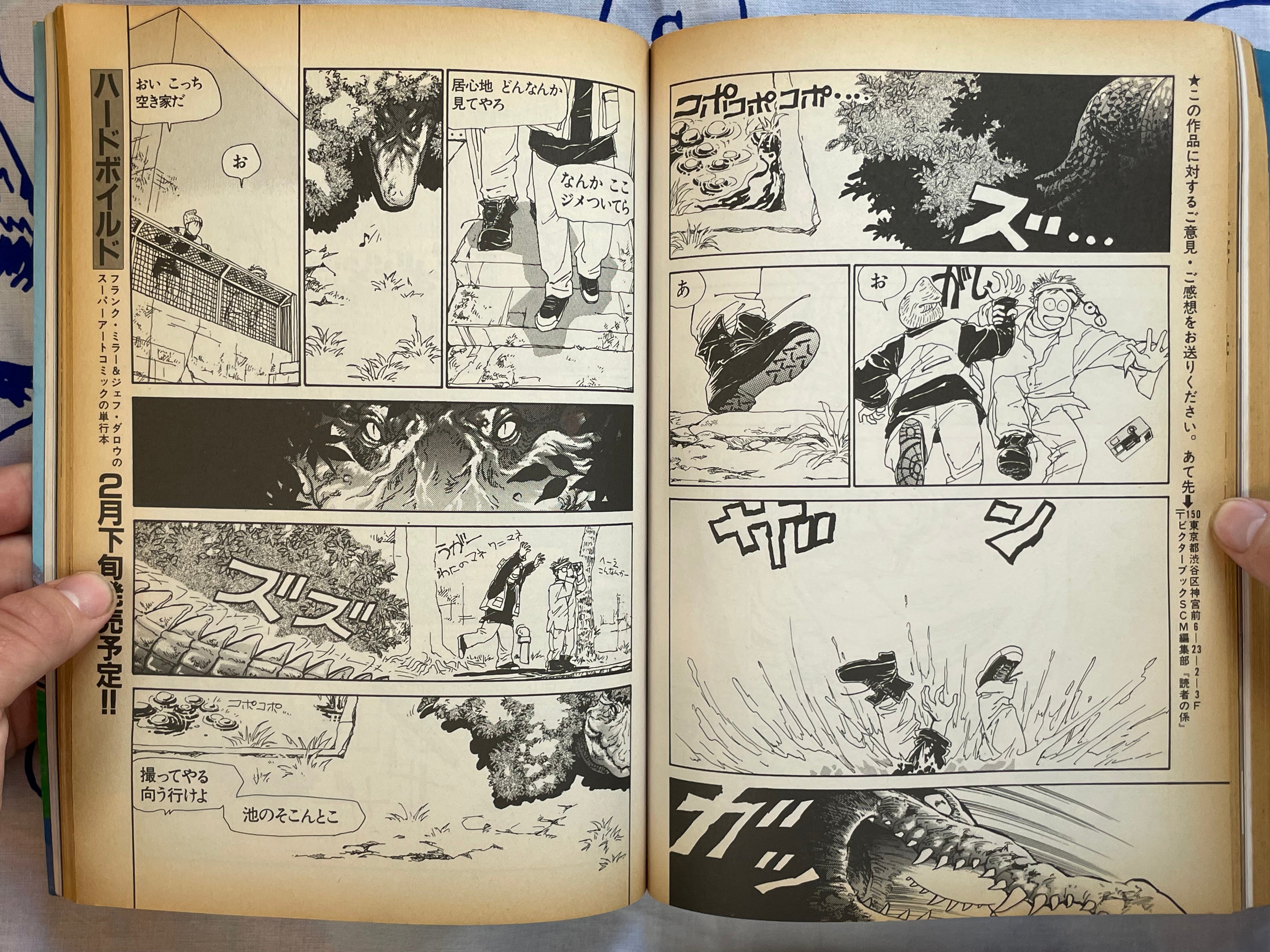 Super Comic Maker Vol. 2: Godzilla vs. Barkley (1994)