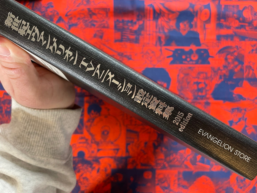 Neon Genesis Evangelion TV Animation Setting/Materials Collection (2015 Edition)