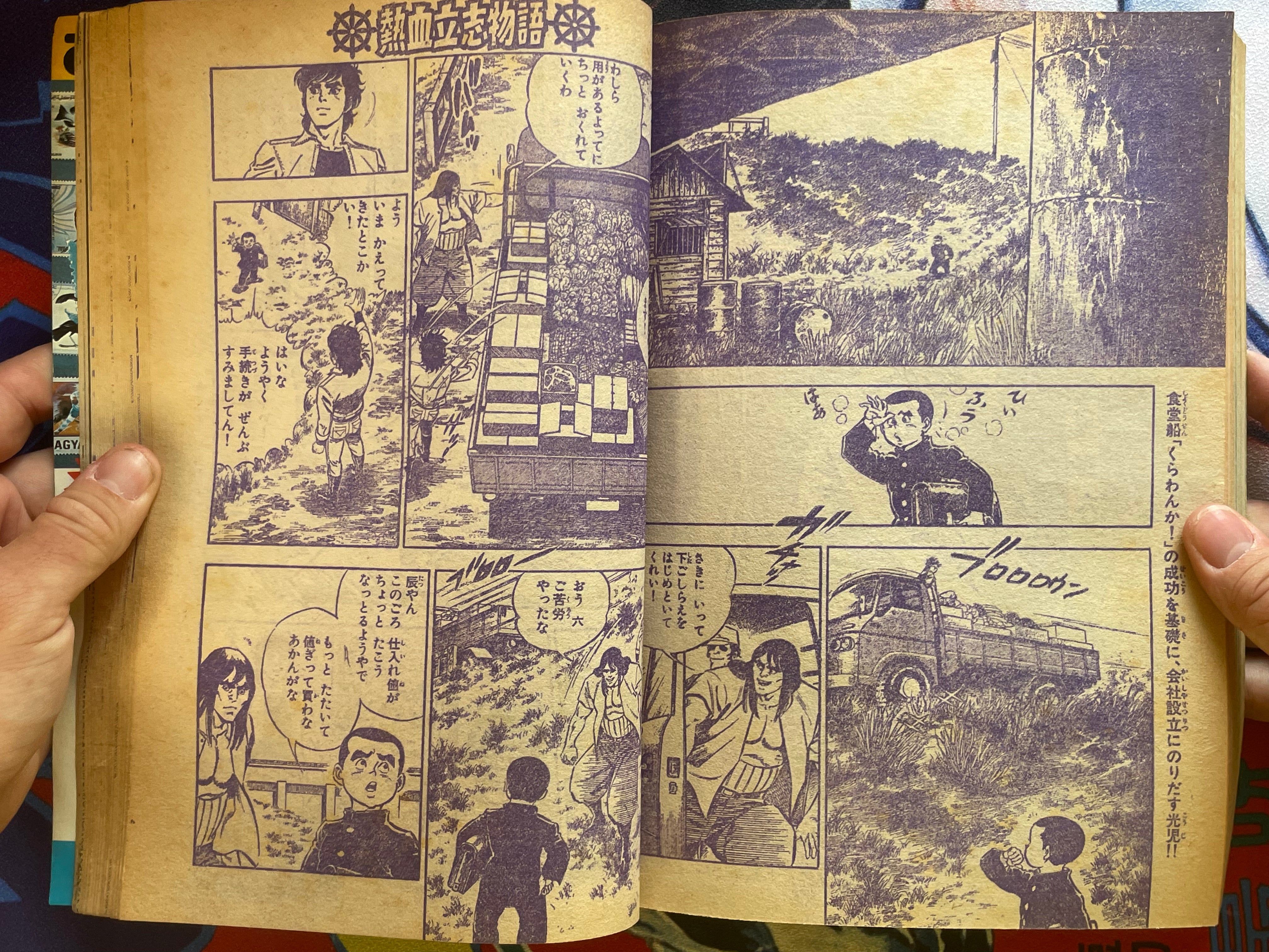 Weekly Shonen Magazine #5+6 (1977/2)