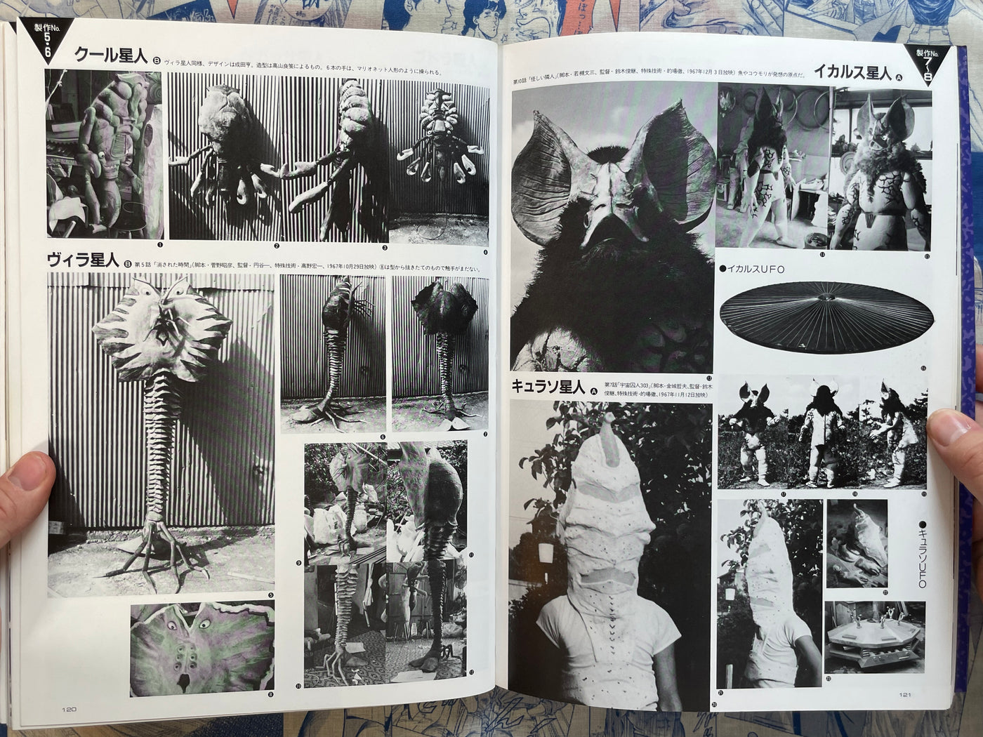Big Kaiju Border: Ultraman Kaiju Photo Compendium by Asahi Sonorama (1993)