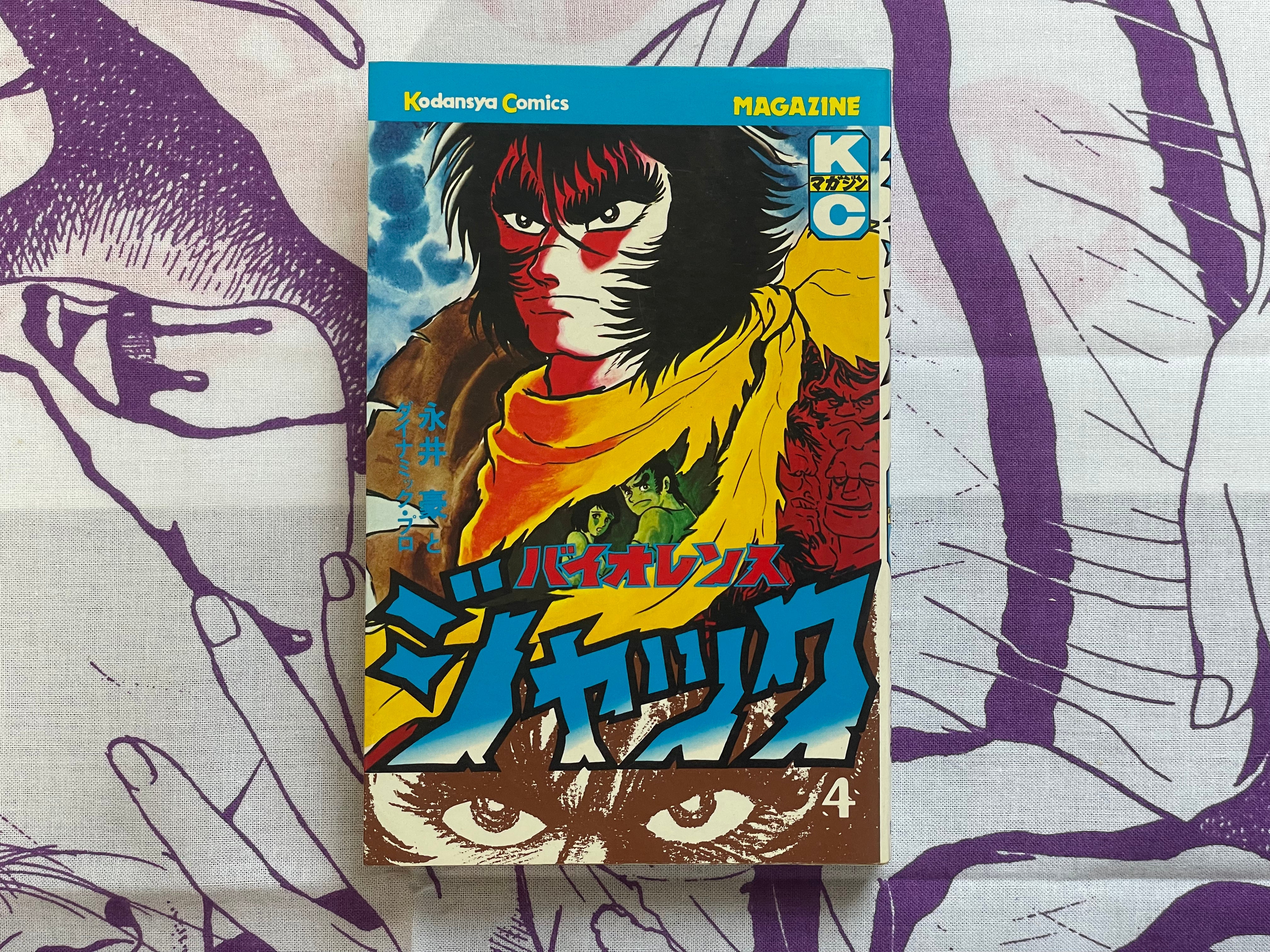Violence Jack 1-7 Complete Set by Go Nagai (1974 Edition)