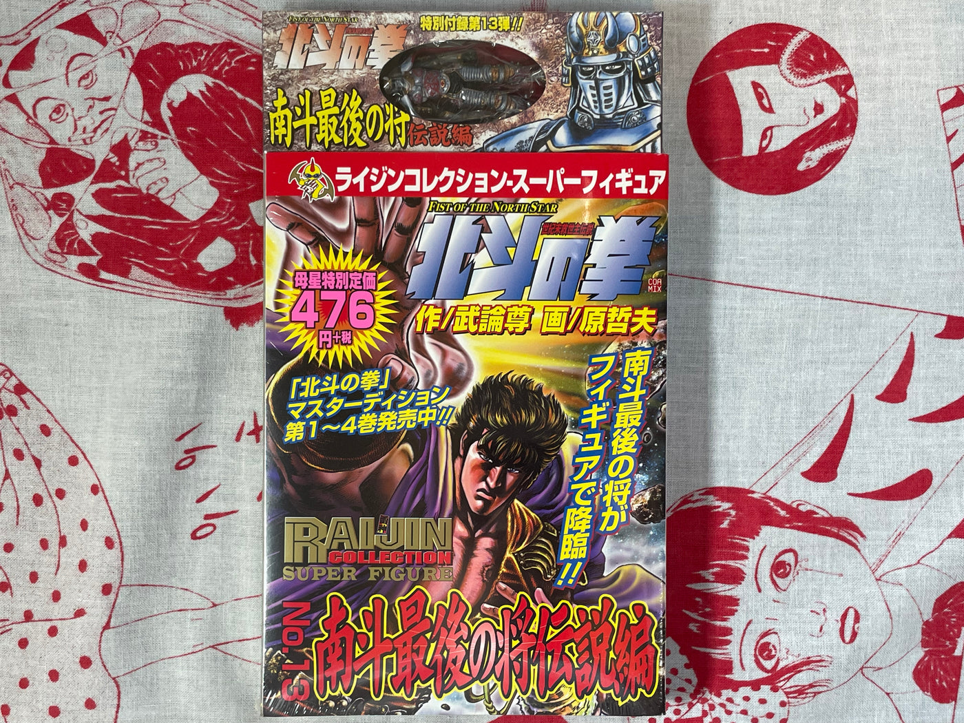 Fist of the North Star Raijin Comics Manga+Figure (No.13 w/ Nanto Figure) by Bronson & Tetsuo Hara