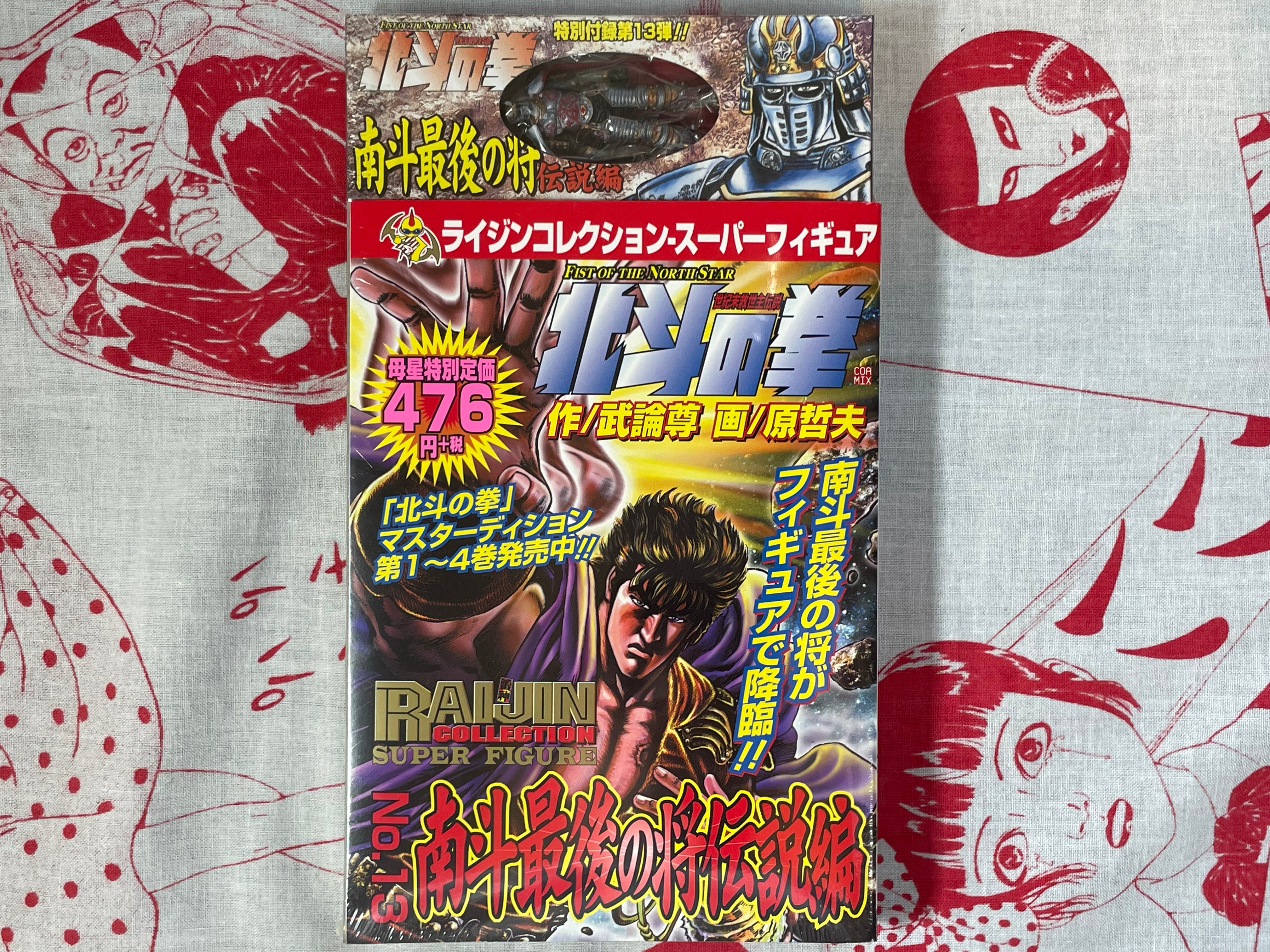 Fist of the North Star Raijin Comics Manga+Figure (No.13 w/ Nanto Figure) by Bronson & Tetsuo Hara