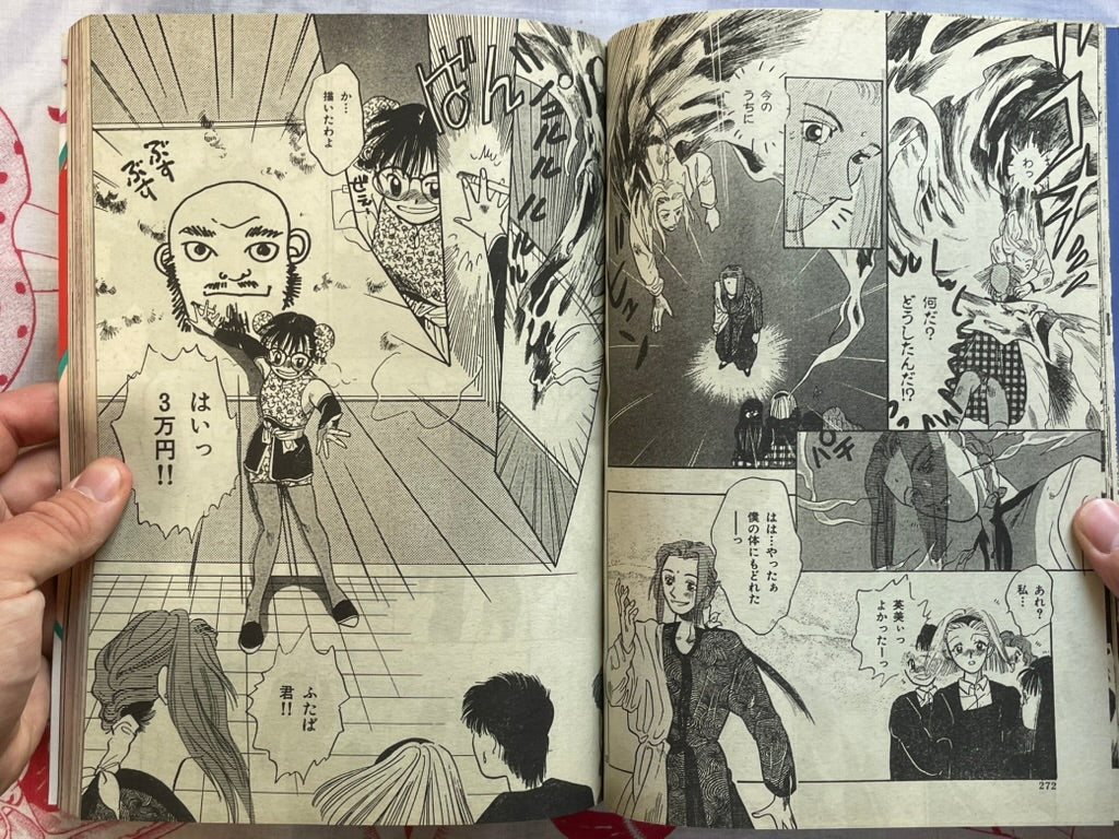 Halloween Magazine (10/1992) - Junji Ito, Hina Sachiko