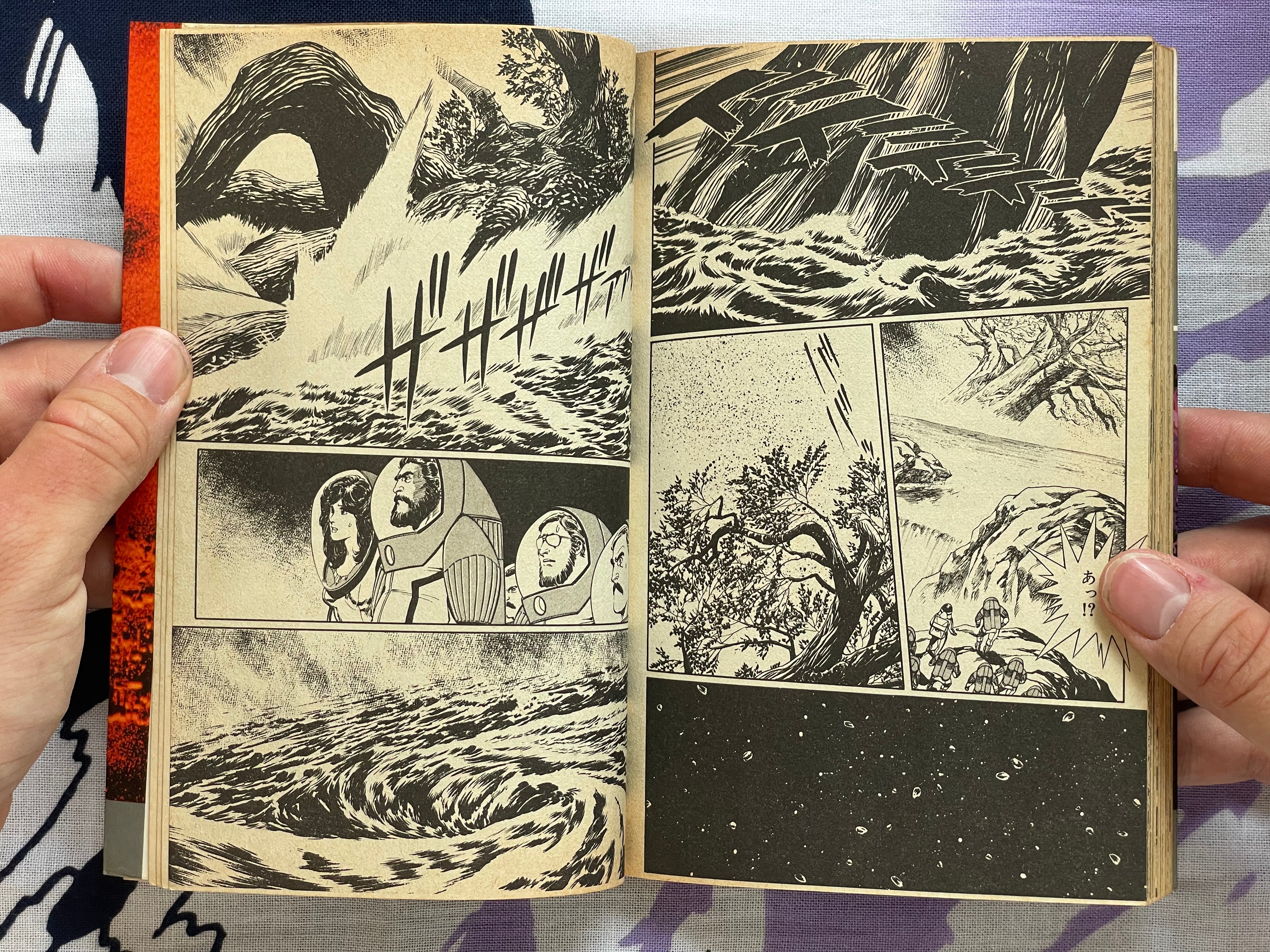 An After Image by Yukinobu Hoshino (1982)