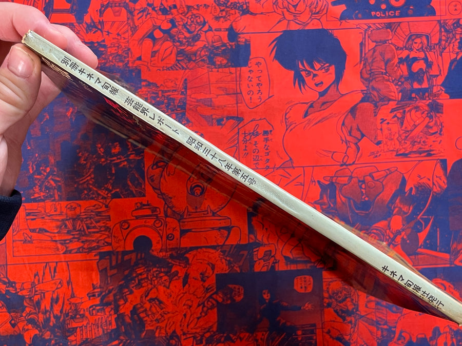 Extra Edition Kinema Junpo Vol. 5 (1964)