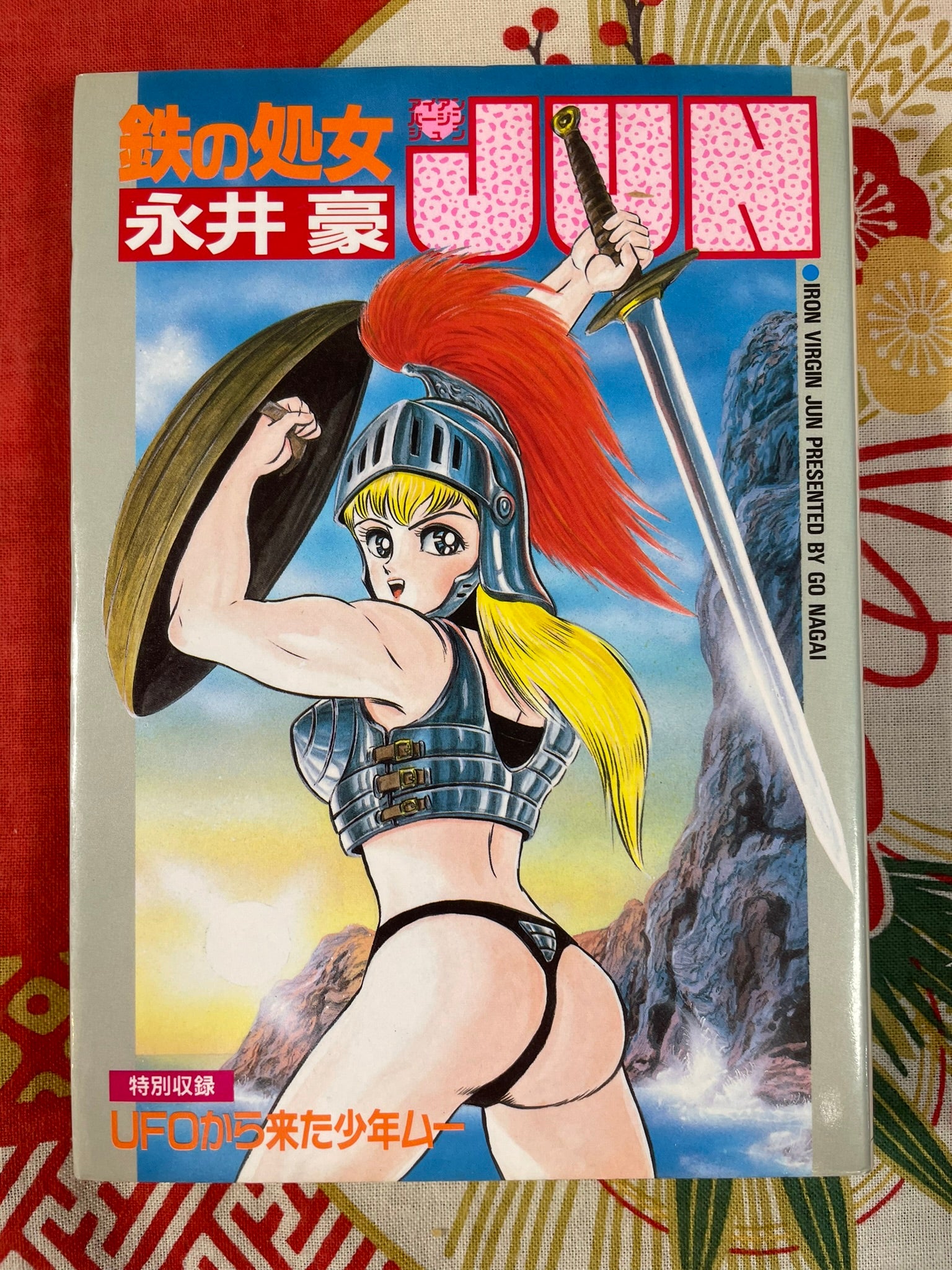 Iron Virgin Jun by Go Nagai (1992)