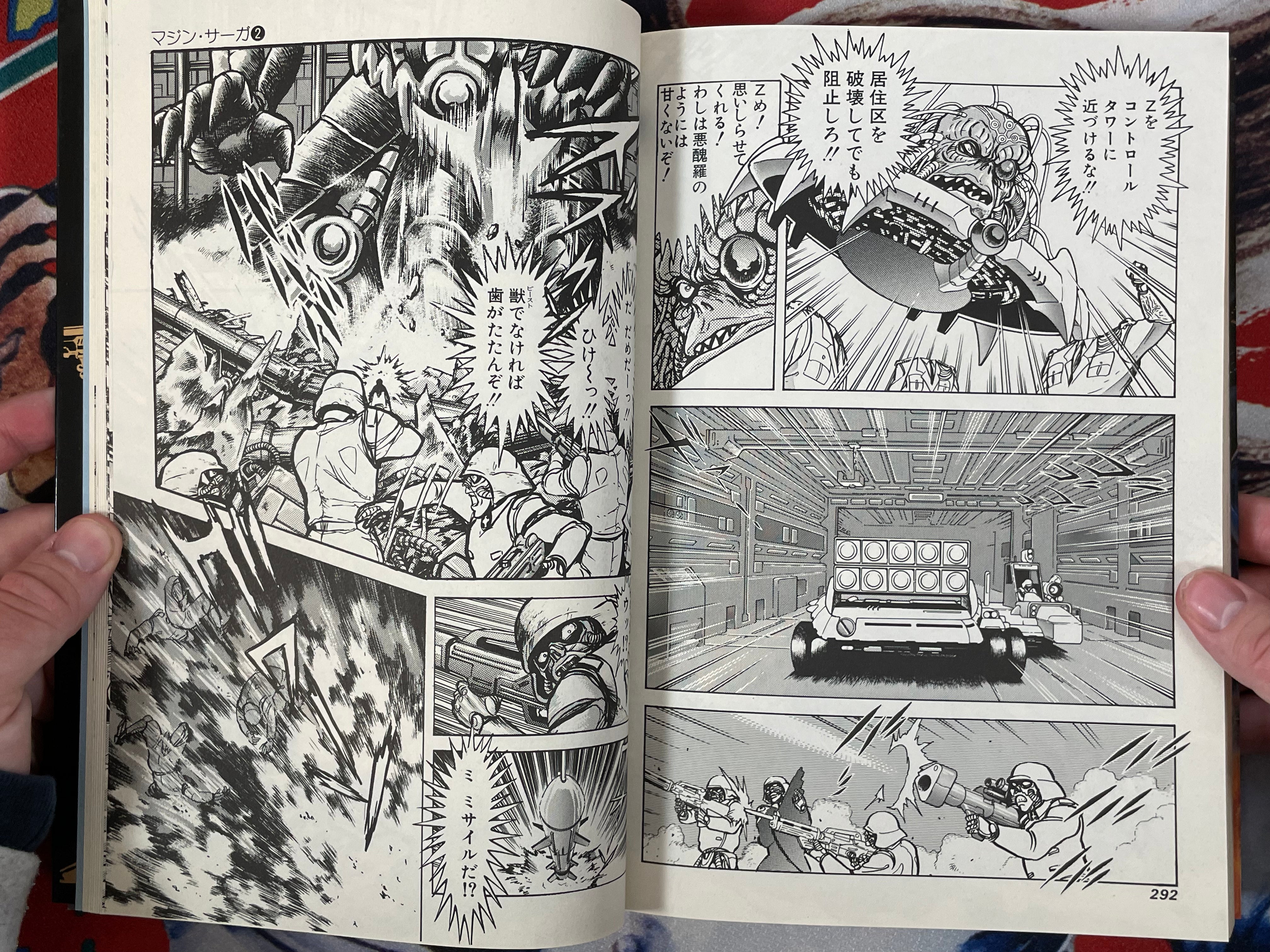 Mazin Saga Vol. 2: Mars Darkness - Jump Comics Special by Go Nagai + Dynamic Pro (1992)
