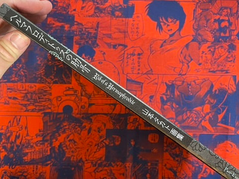 SIGNED Rib of a Hermaphrodite by Yamamoto Takato - Hardcover + Slipcover (2023)