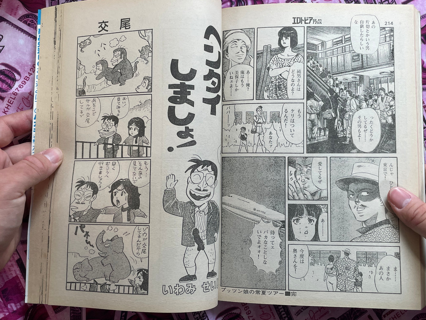 Erotopia Deluxe Magazine (2/1987)