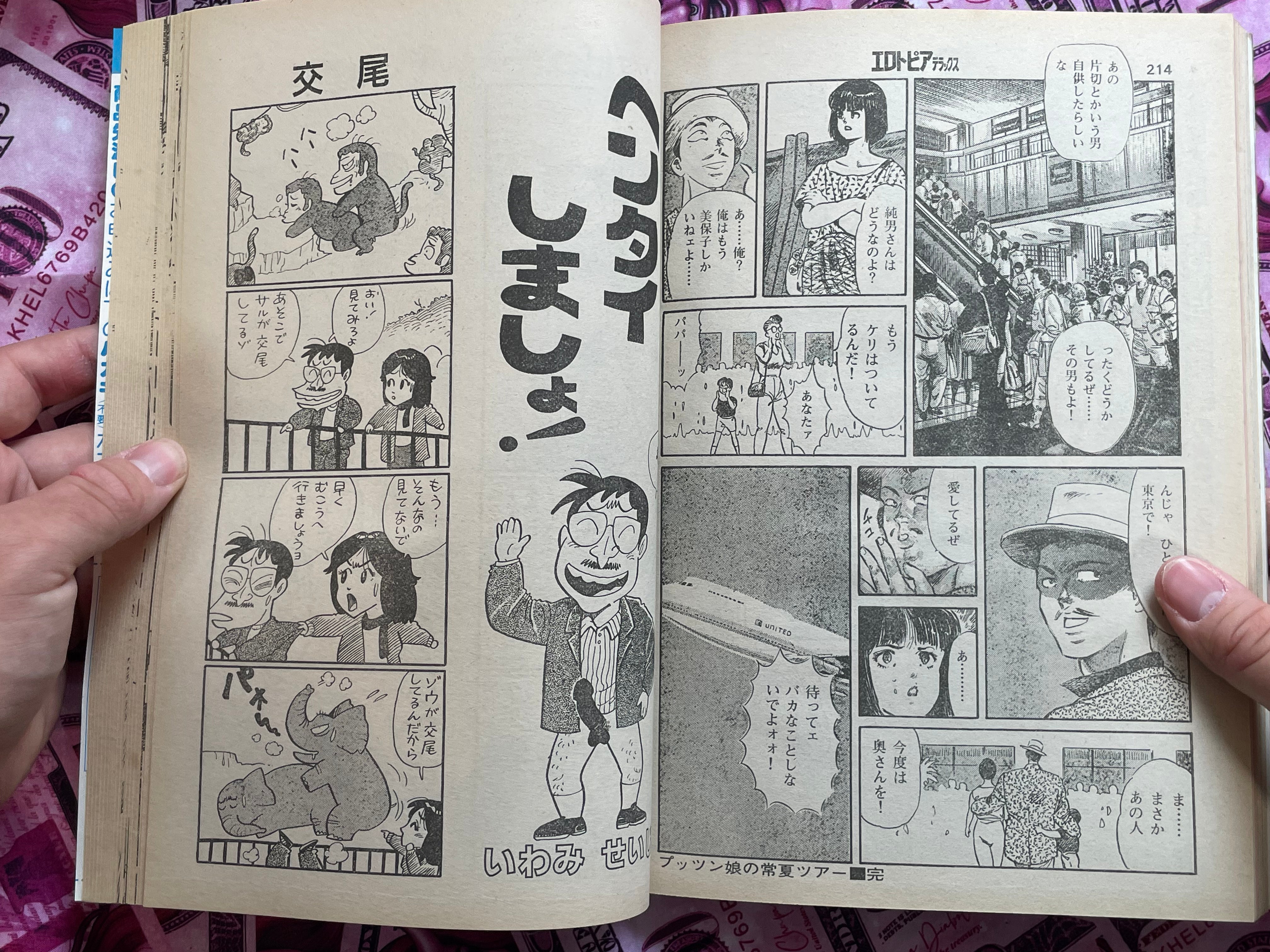 Erotopia Deluxe Magazine (2/1987)