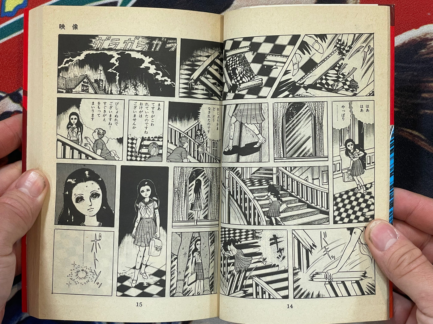 Kage by Kazuo Umezu (1986)
