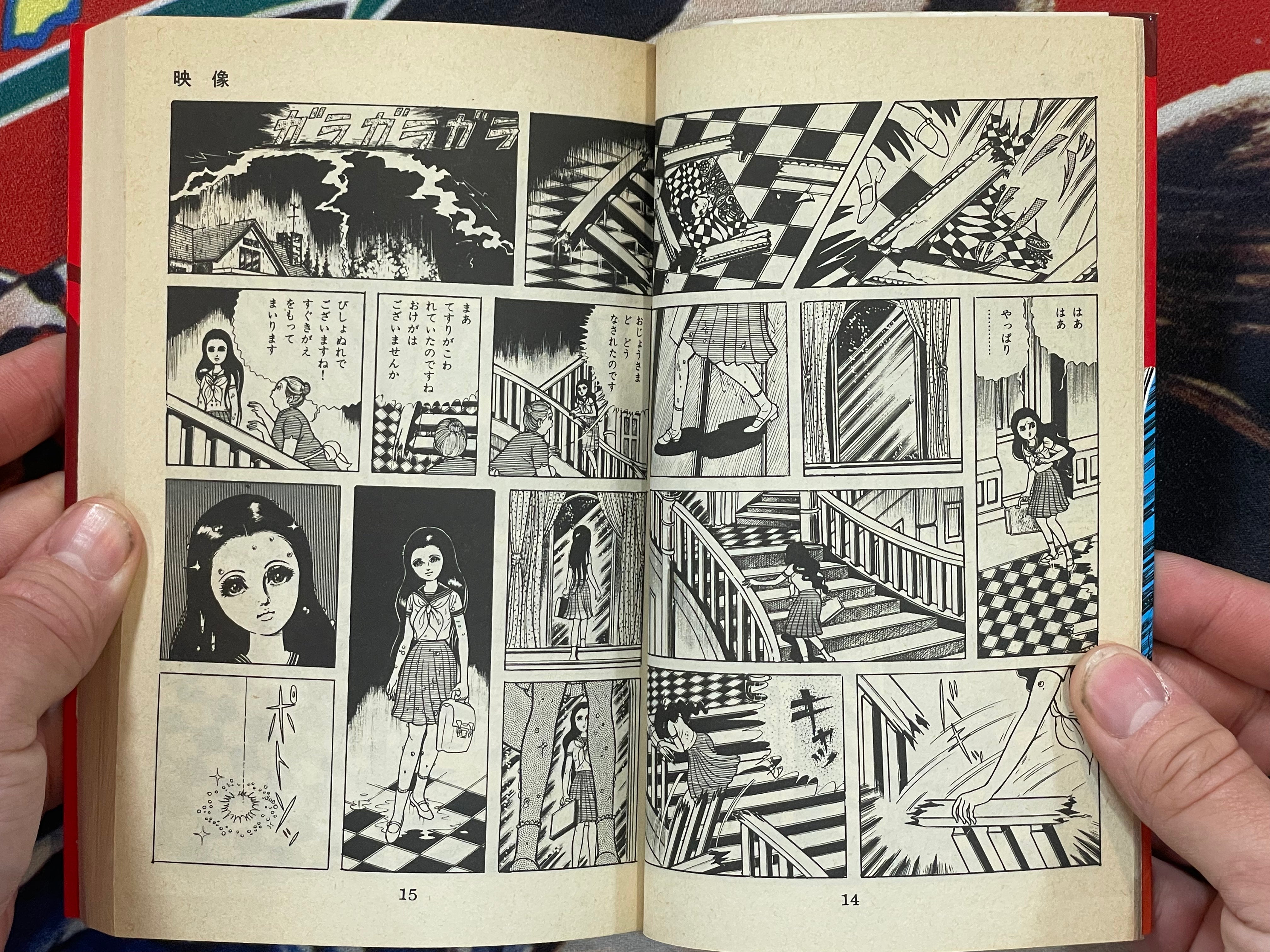 Kage by Kazuo Umezu (1986)