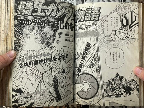 Comic BomBom (1993/7)-thumbmail-21