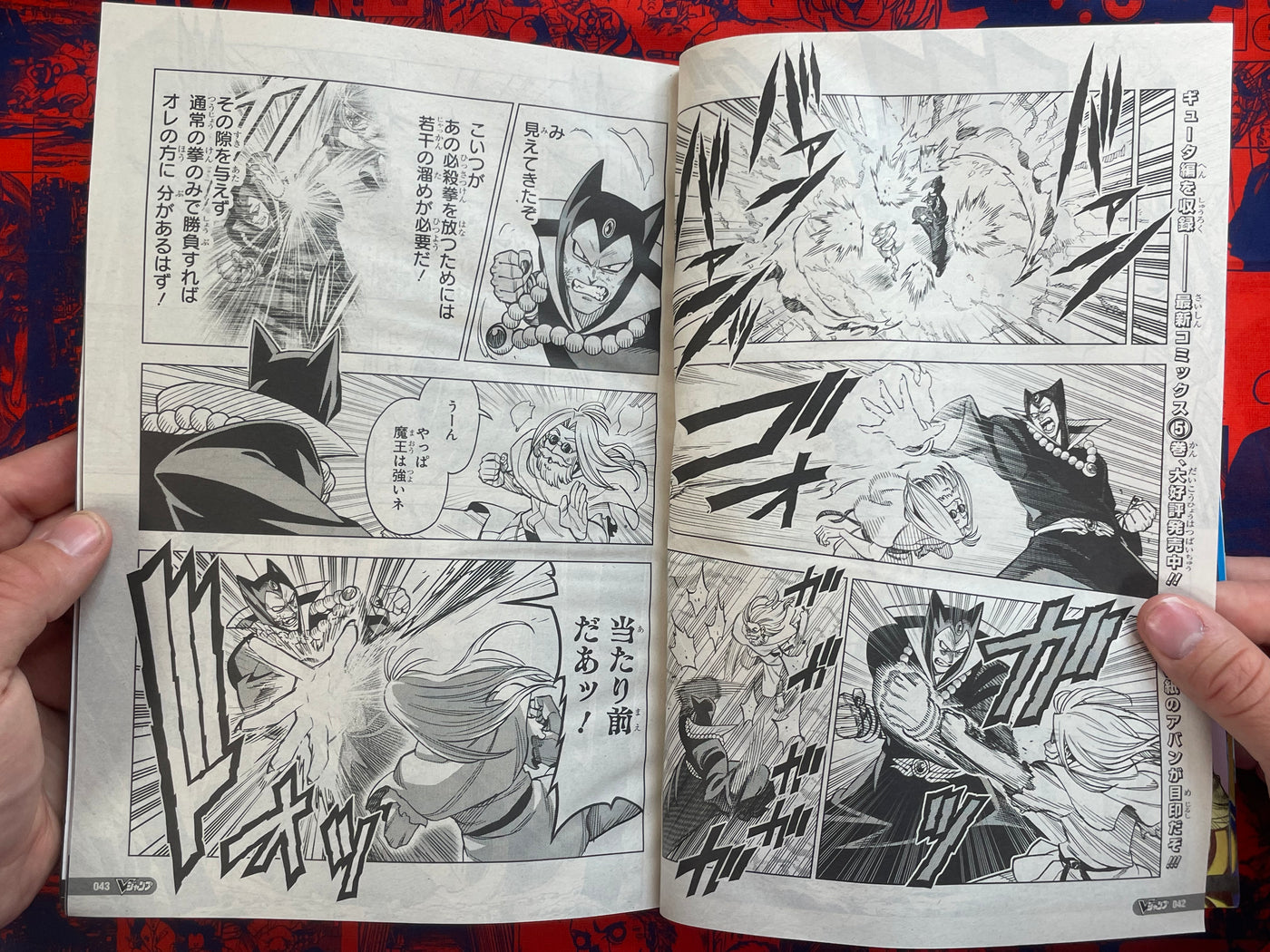V Jump Magazine w/Trading Card Packs (2022/11)