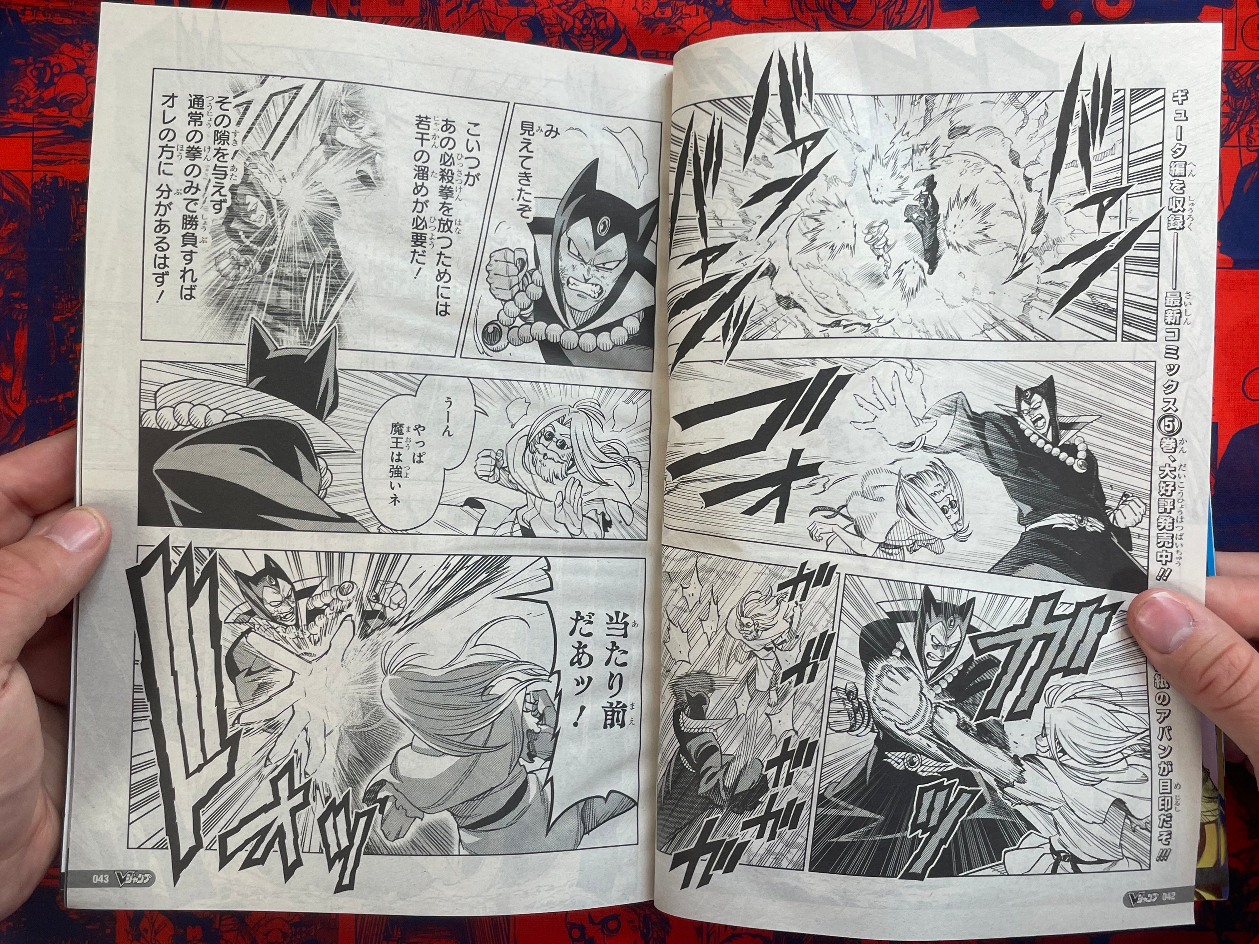 V Jump Magazine w/Trading Card Packs (2022/11)