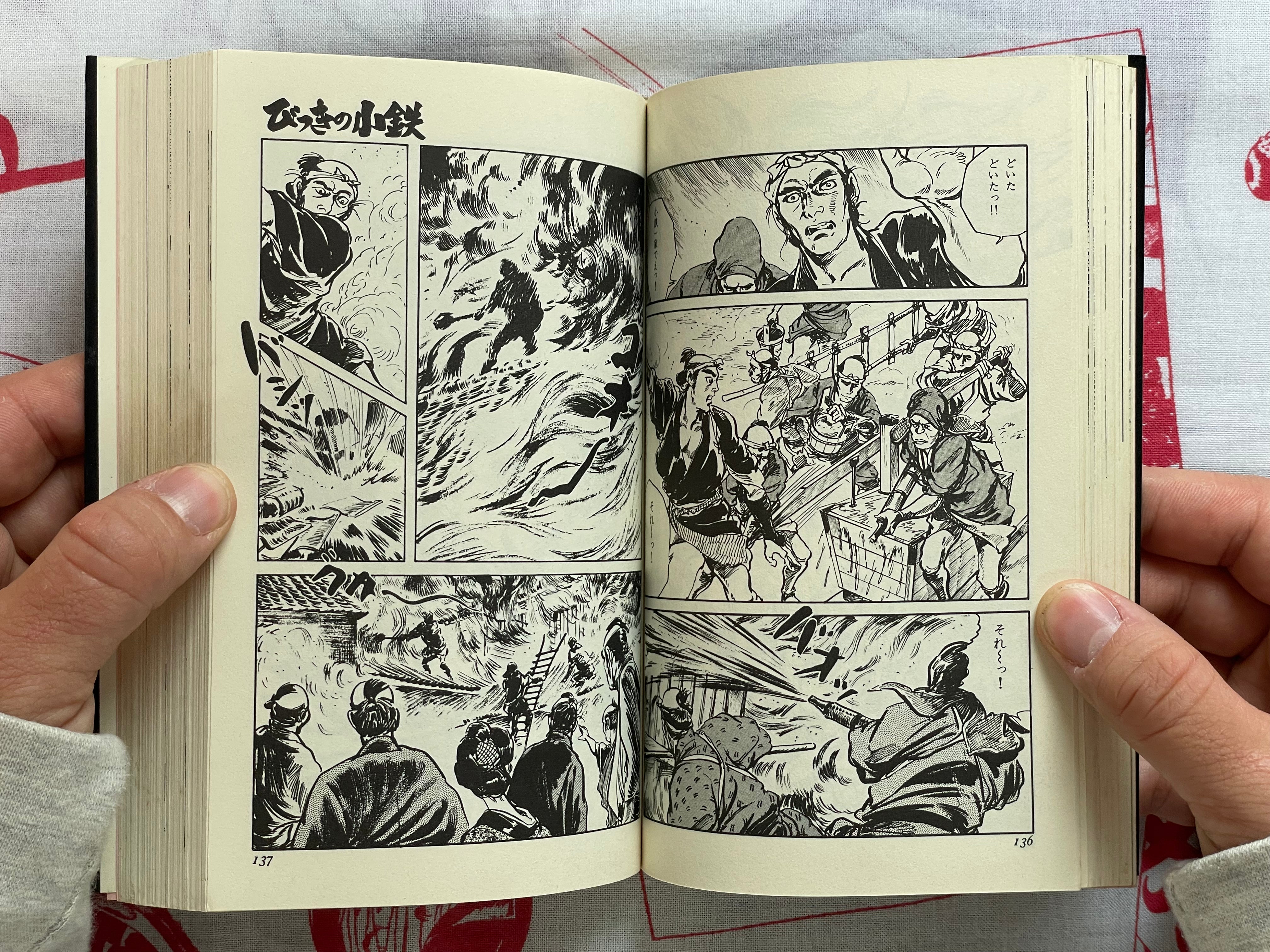 Bikki no Kotetsu by Koike Kazuo & Ken Tsukikage (1972)