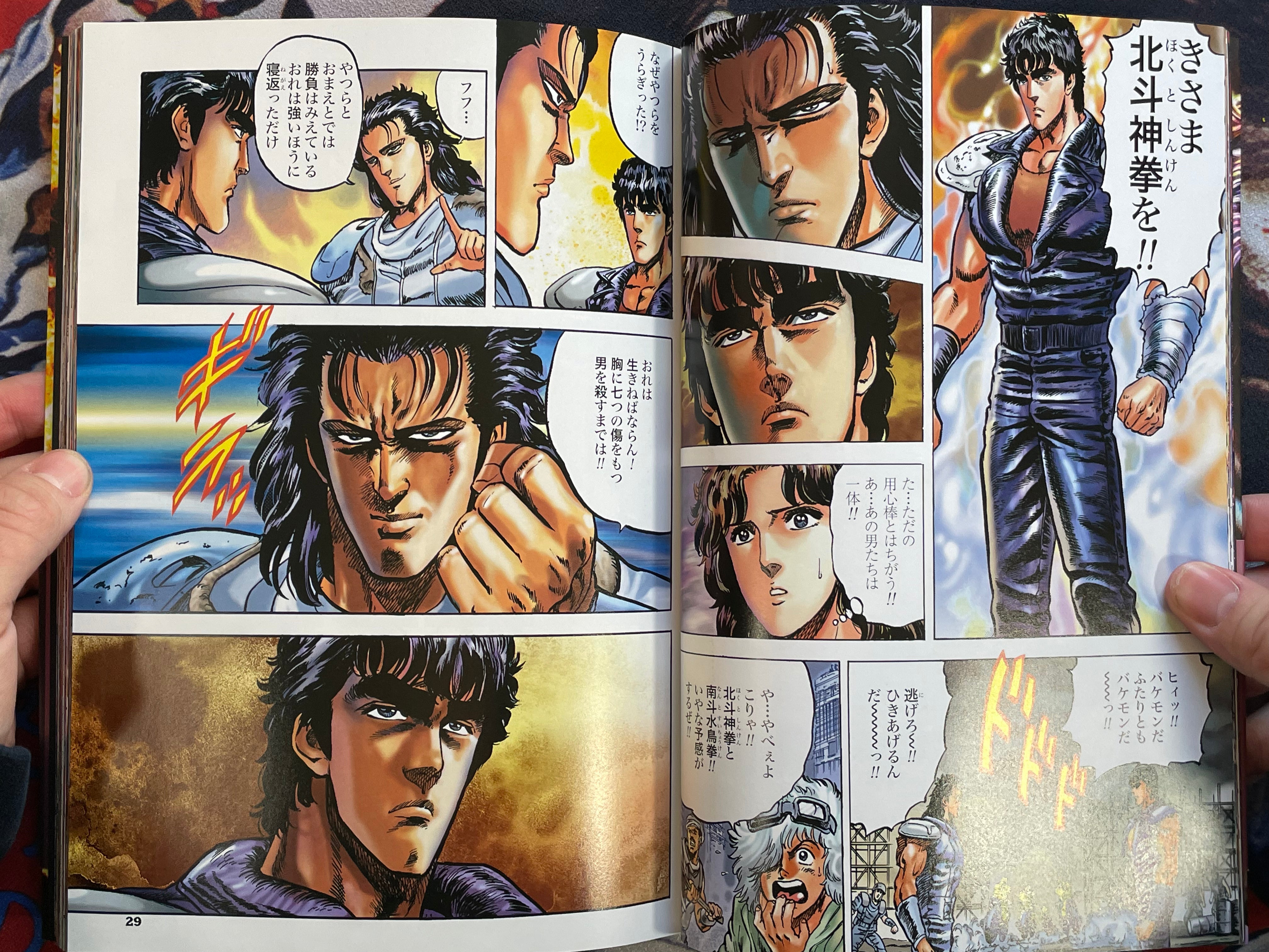 Fist of the North Star Master Edition Vol. 4 (Full Color Edition) by Hara Tetsuo (2003)-thumbmail-5