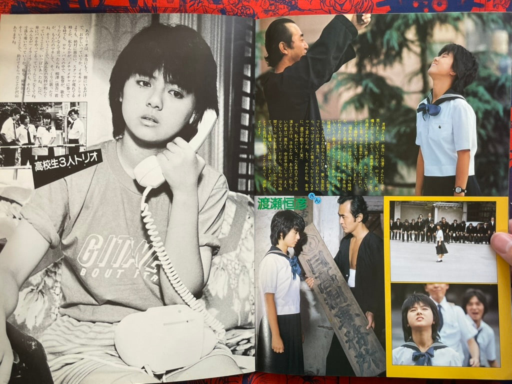 Sailor Suit and Machine Gun Movie Pamphlet (1981)