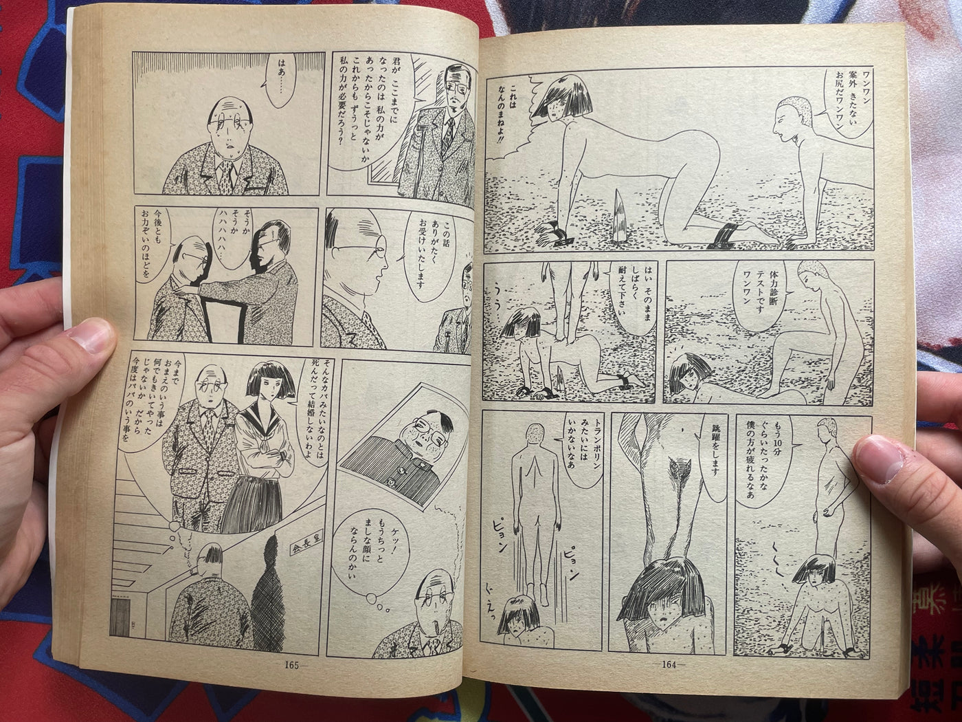 Garo Magazine (1983/12)