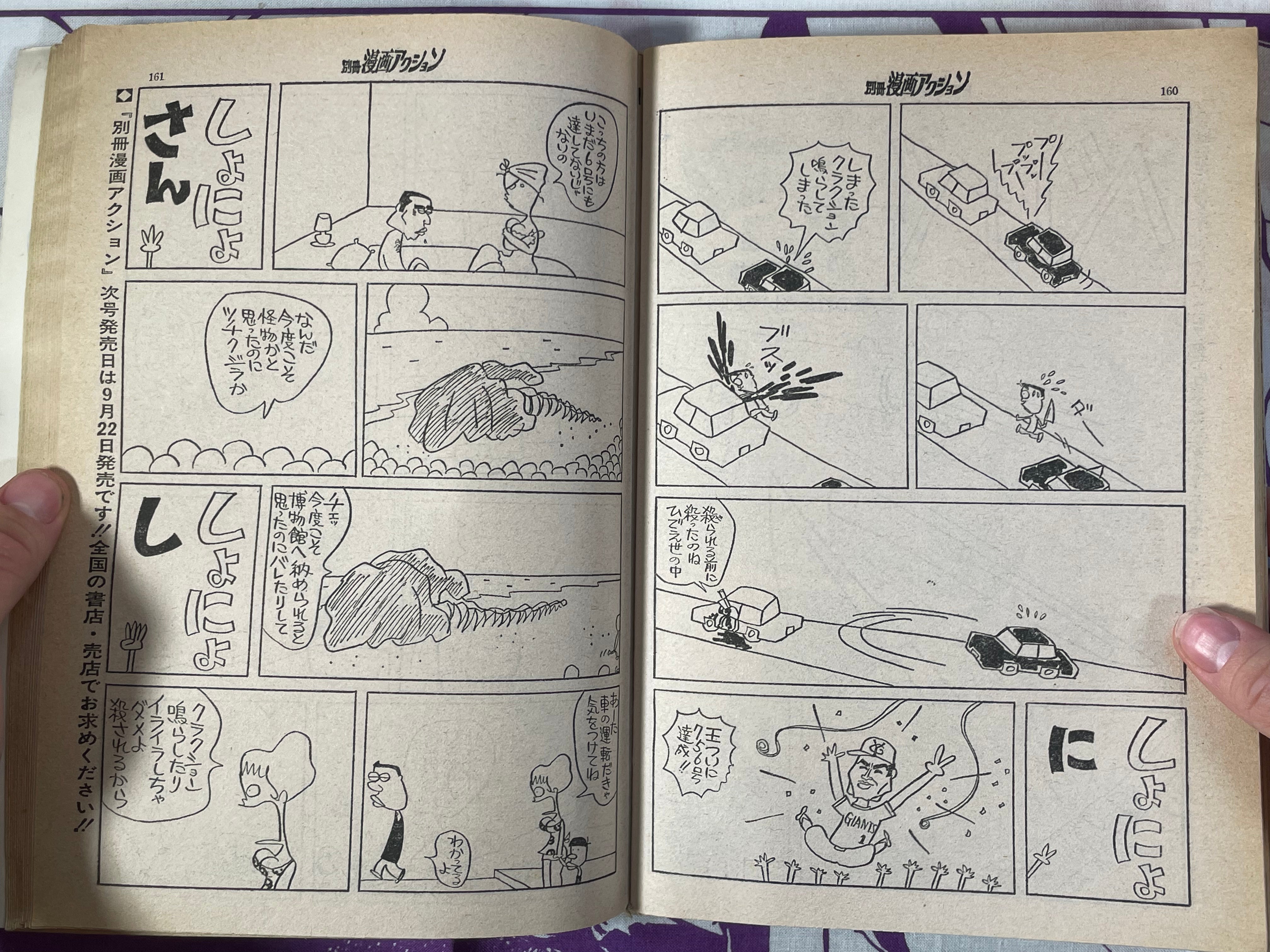 Manga Action Magazine Extra Edition (9/1977)