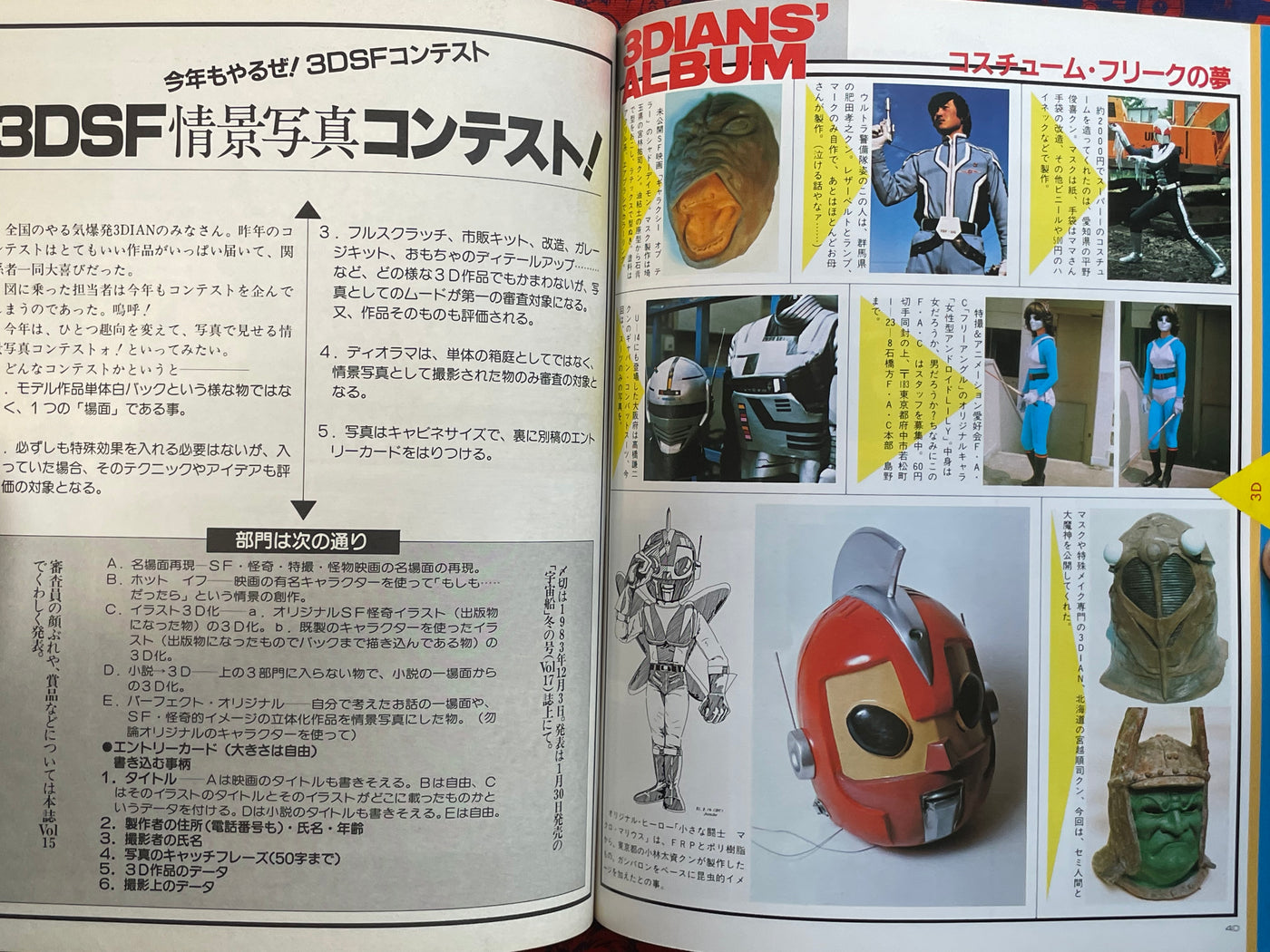Uchusen Special Issue 3D SF World Part 2 (1983)