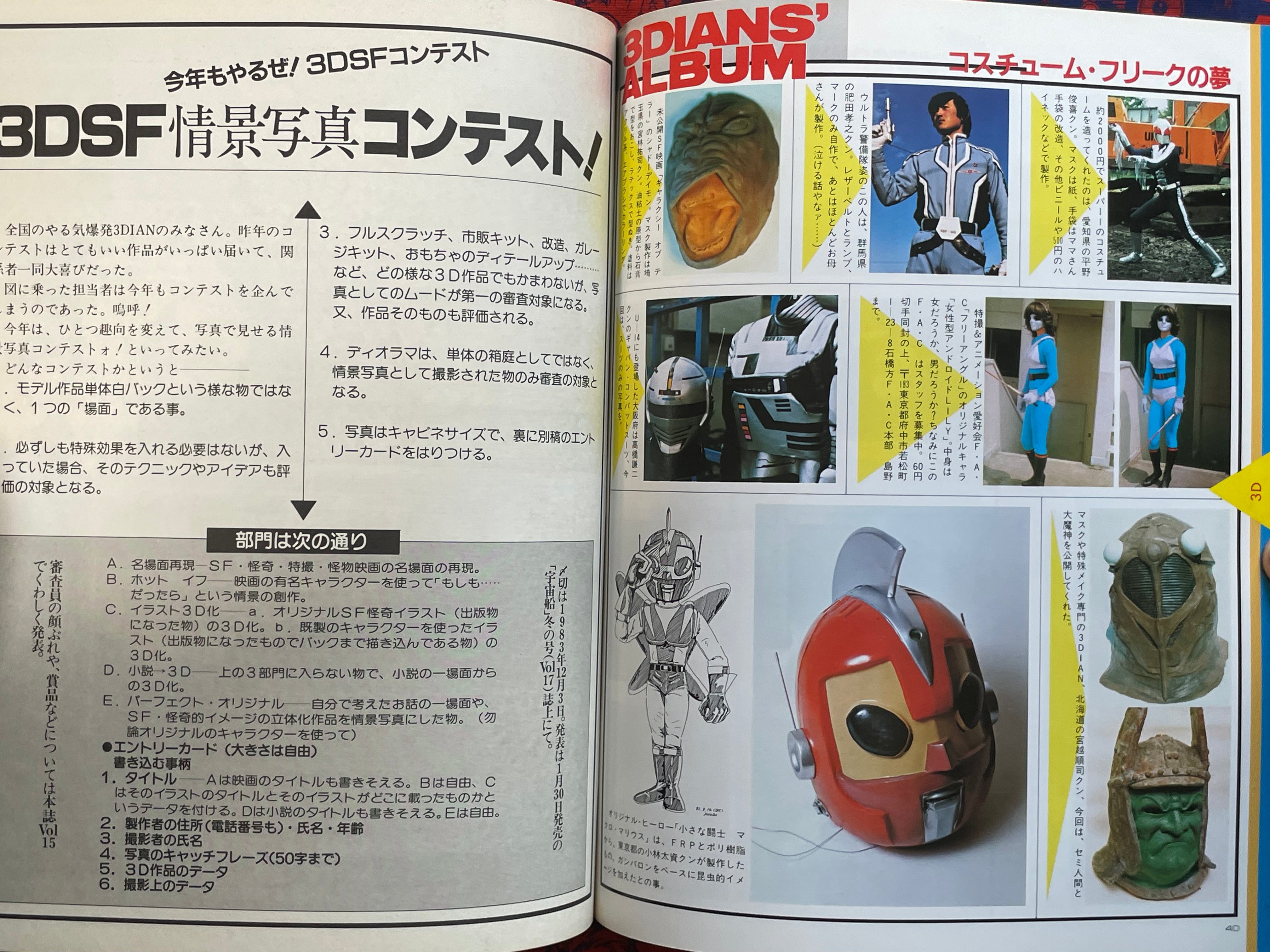 Uchusen Special Issue 3D SF World Part 2 (1983)
