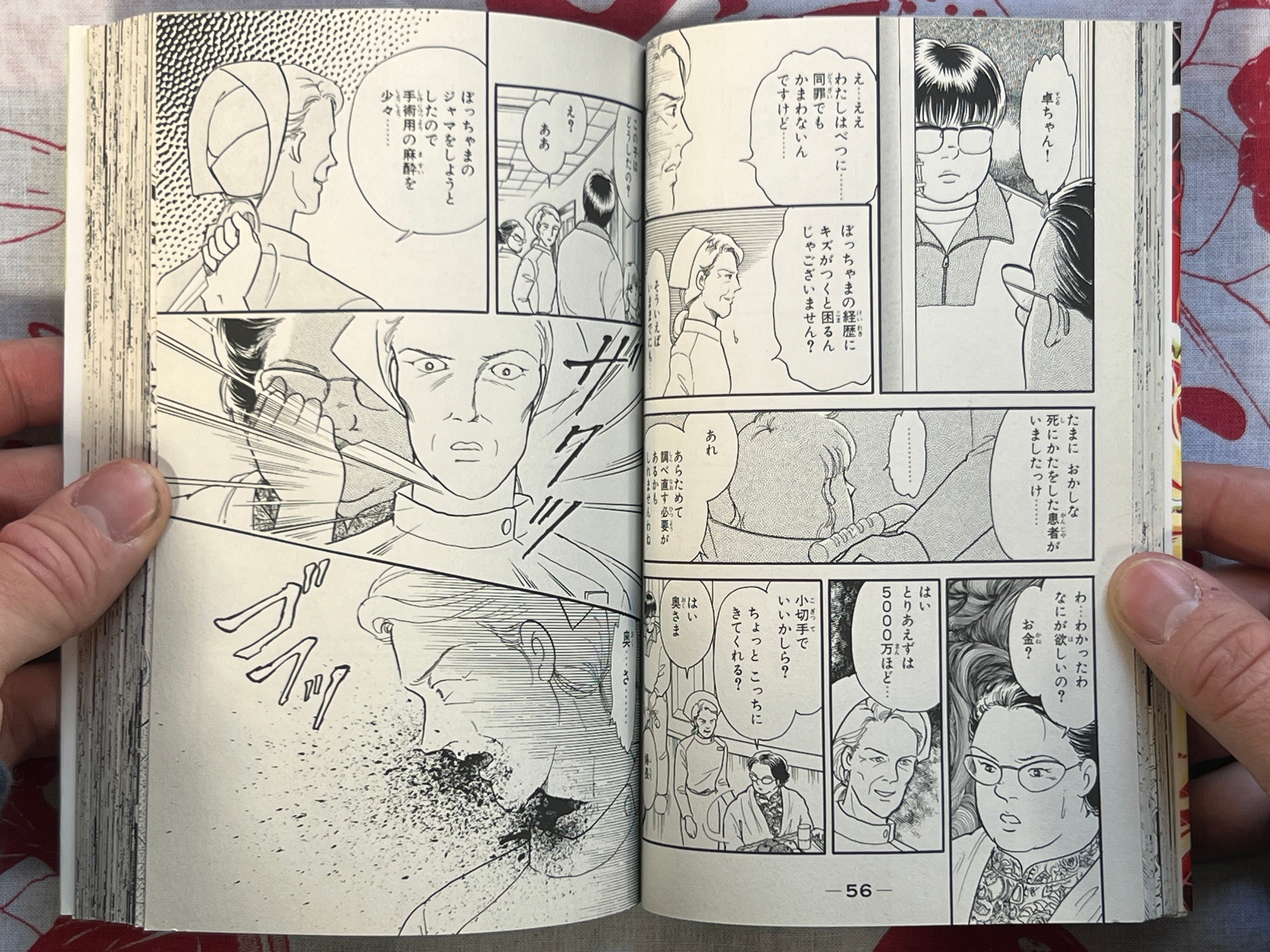 Breeding Ward by Seki Yoshimi (1993)
