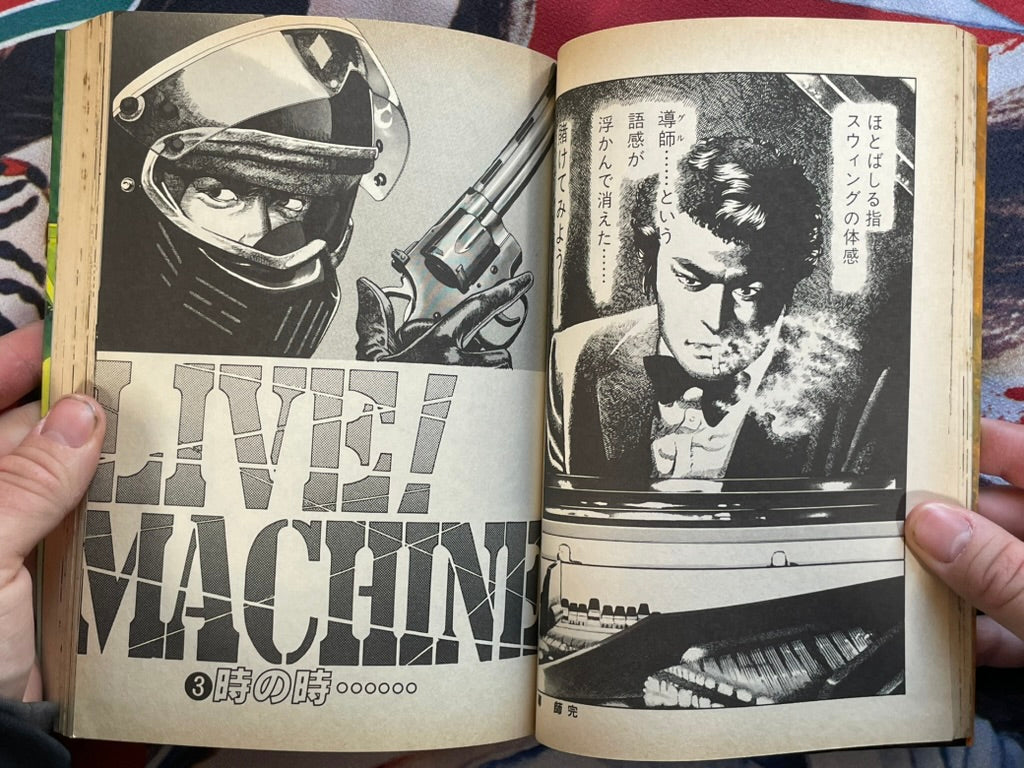Live! Machine Vol. 1-2 by Matsumori Tadashi & Carib Marley (1990)