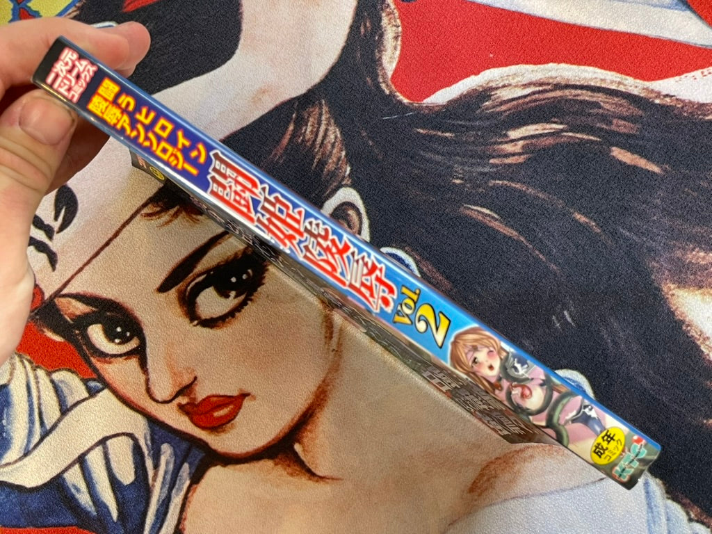 Fighting Princess Offense Vol. 2 by Various Artists (2005)