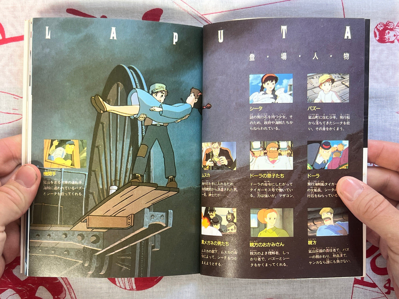 Laputa Castle in the Sky (Film Comics Series) 1-4 Complete Set by Hayao Miyazaki (1989)