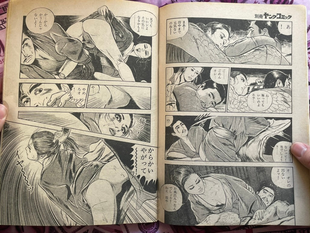 Lady Hell Takashi Ishii Special Issue (1977/1)