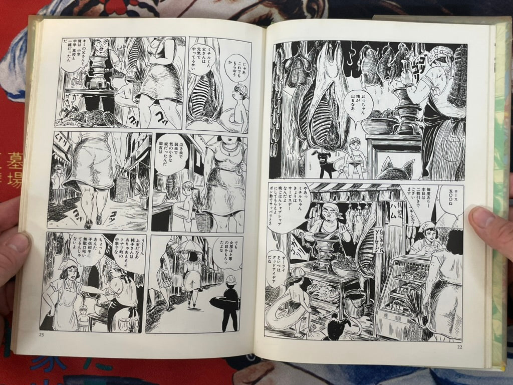 Mizumachi - Hardcover by Yuzuki Kazu (1990)