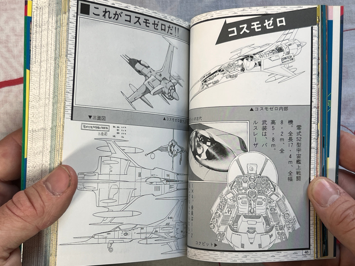 Encyclopedia of Space Battleship Yamato - 4 Volume Bunko Box Set by Leiji Matsumoto