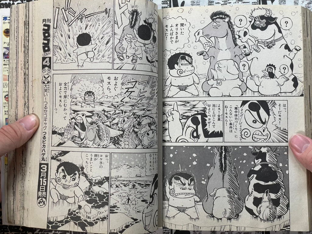 Monthly CoroCoro Comic No. 179 (3/1993)-thumbmail-19
